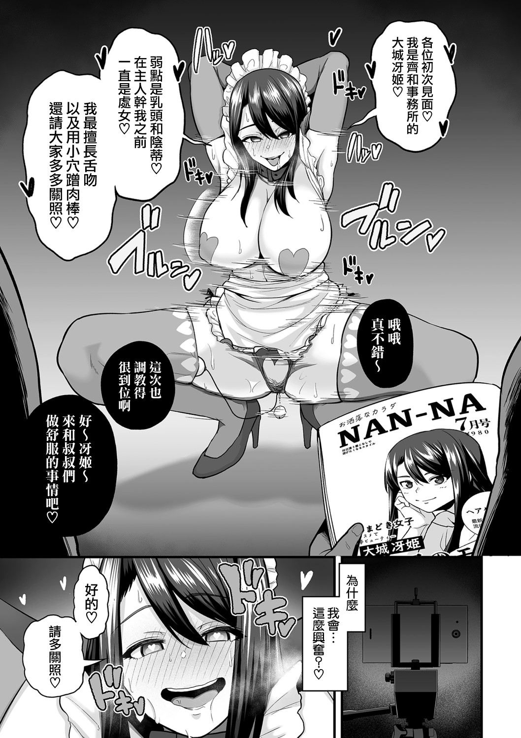 せぶんがー中文汉化整合 page 496