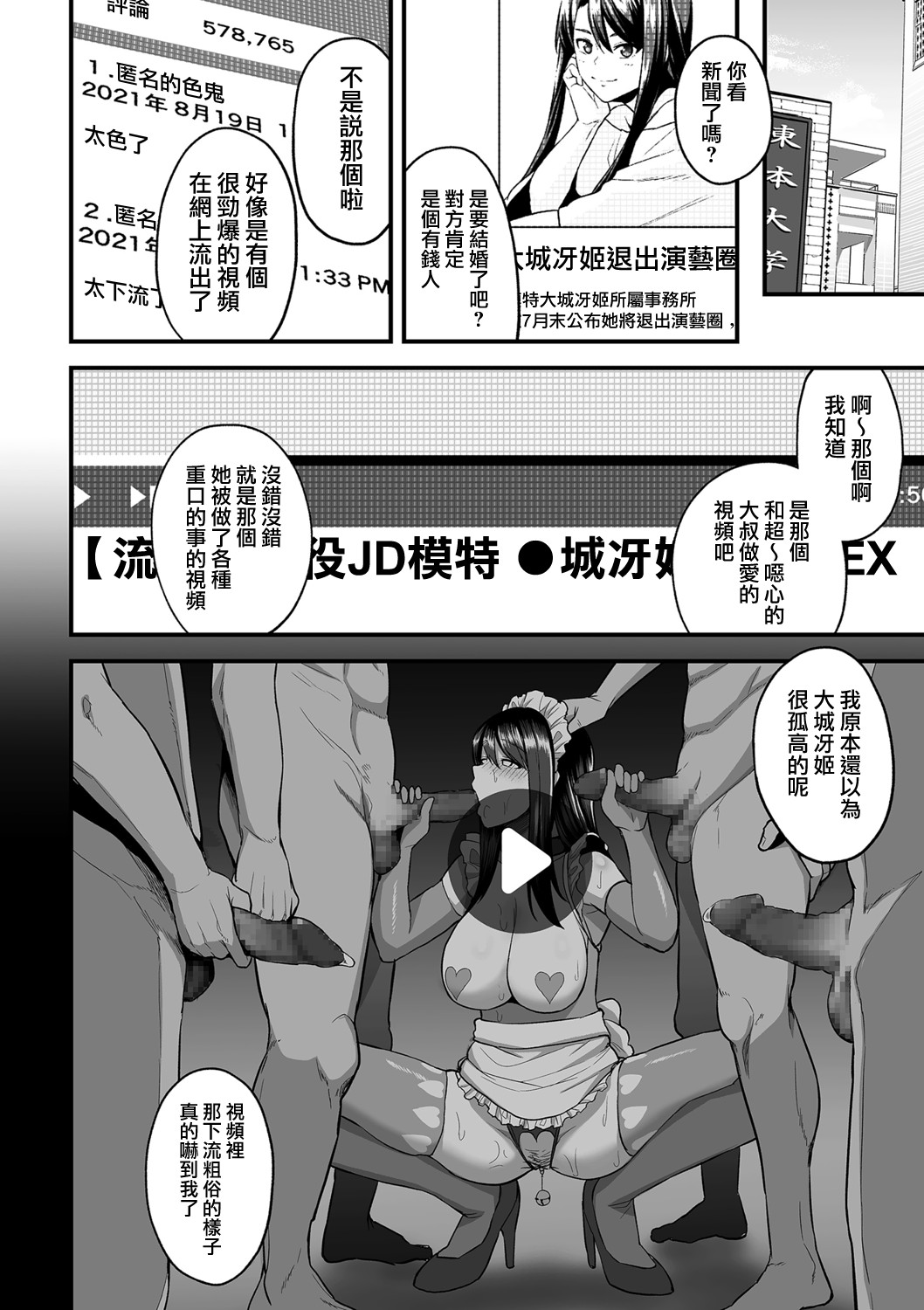 せぶんがー中文汉化整合 page 497