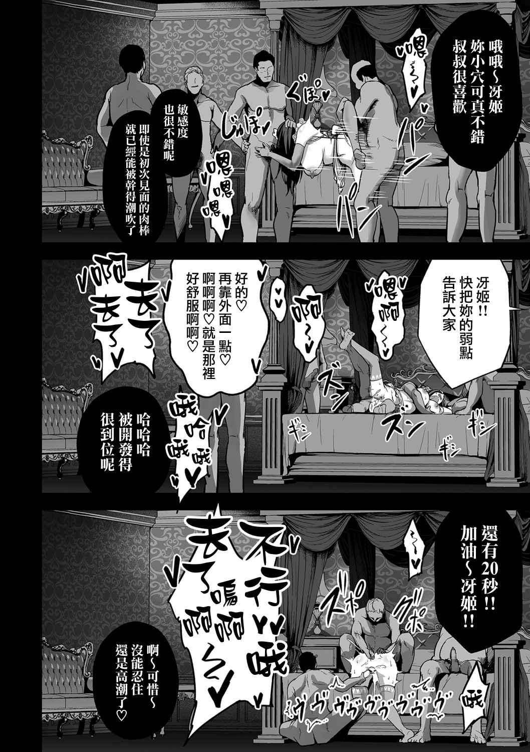 せぶんがー中文汉化整合 page 499