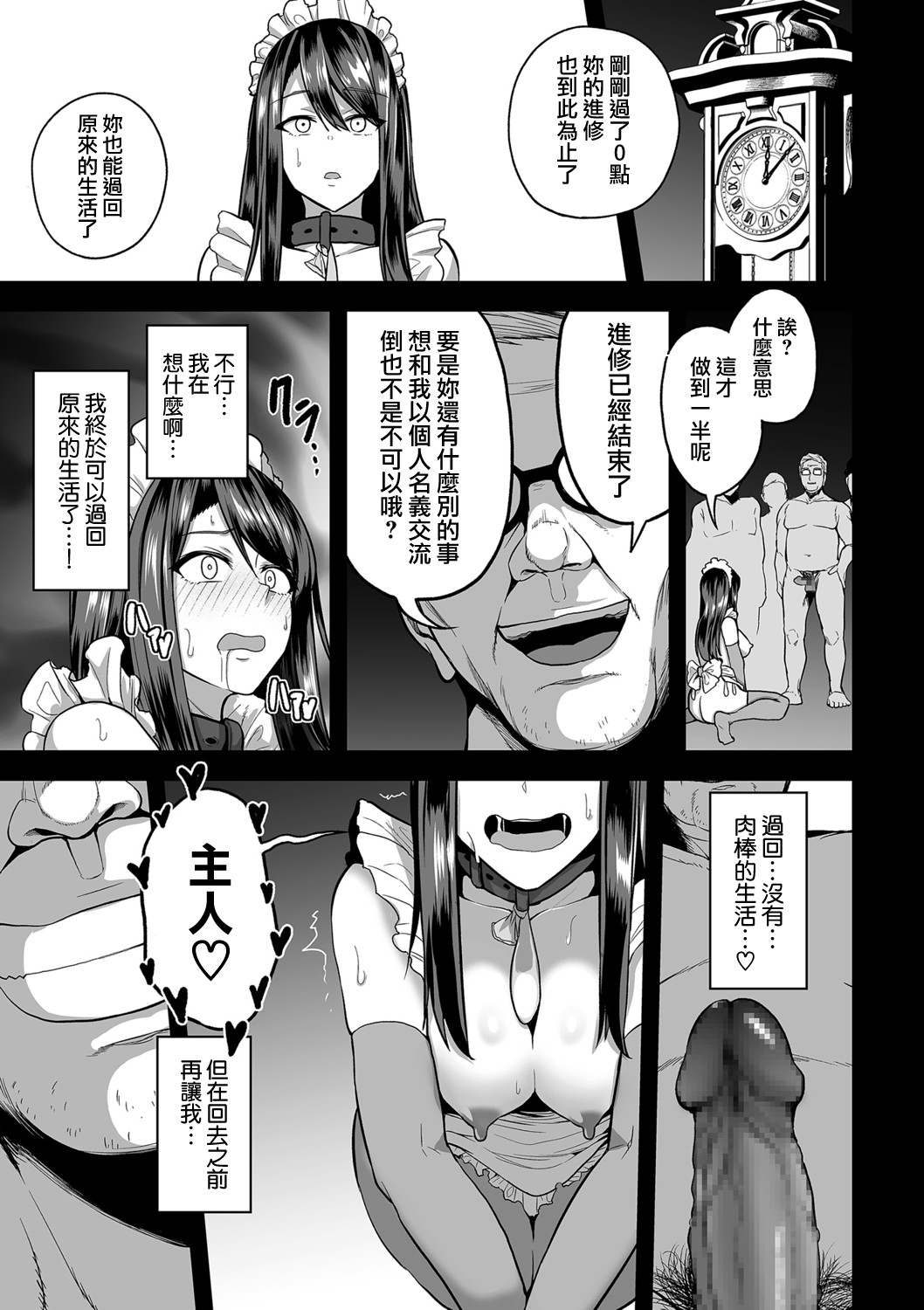 せぶんがー中文汉化整合 page 502
