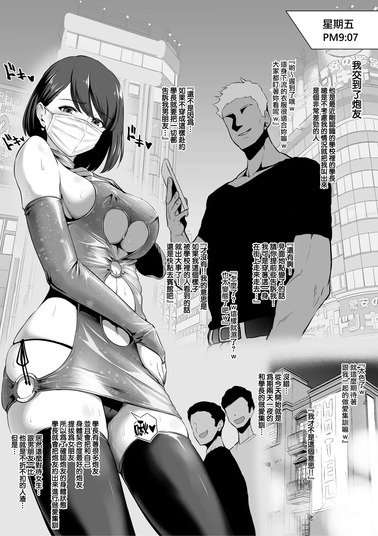 せぶんがー中文汉化整合 page 510