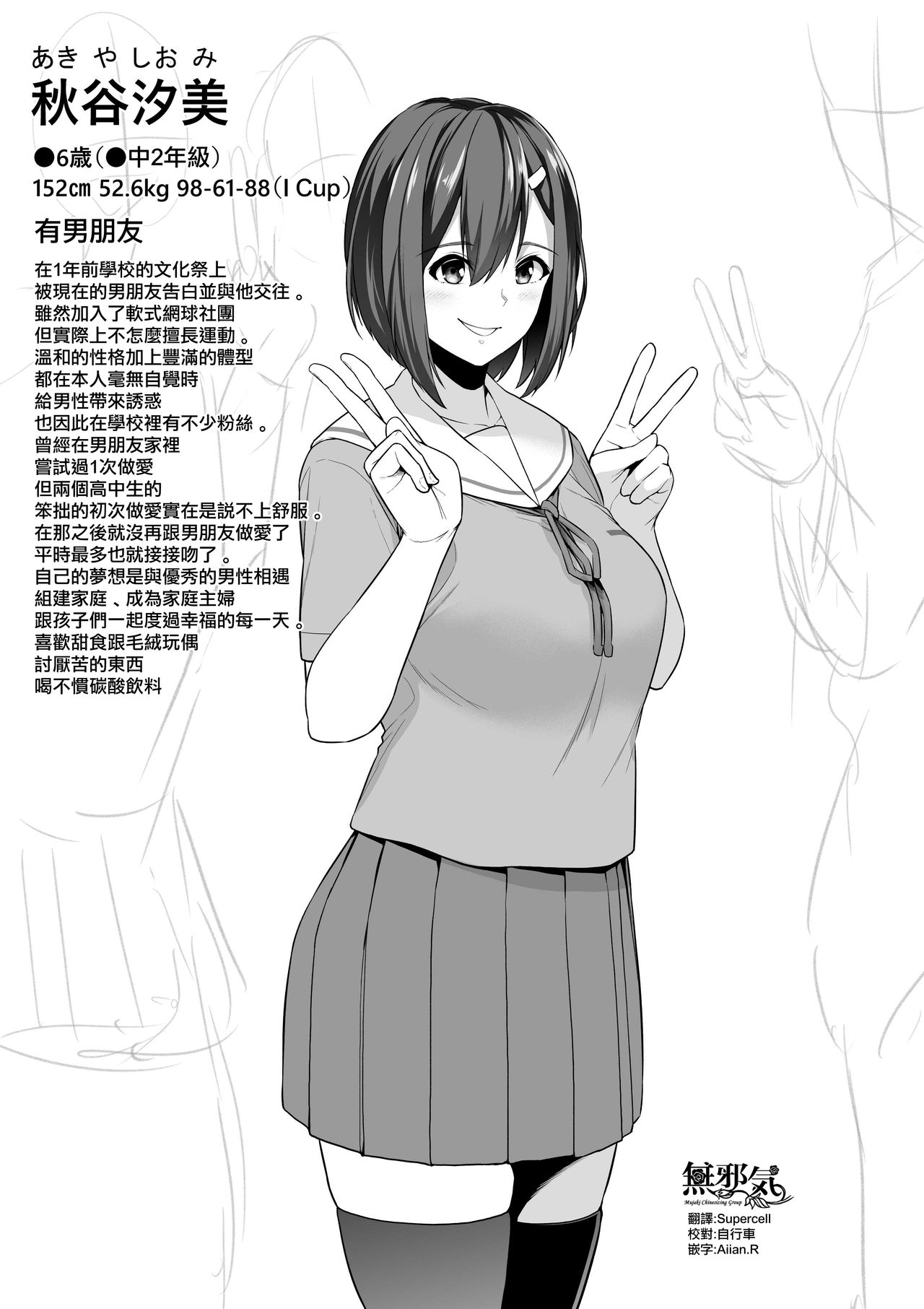 せぶんがー中文汉化整合 page 515