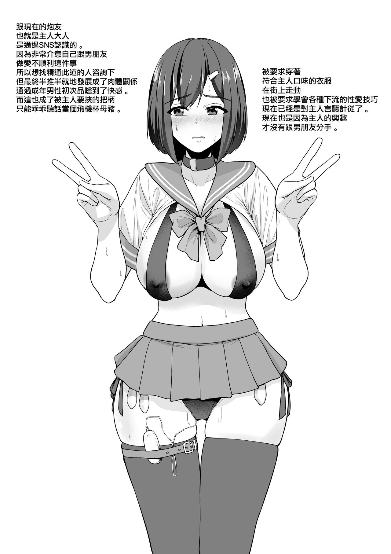 せぶんがー中文汉化整合 page 516
