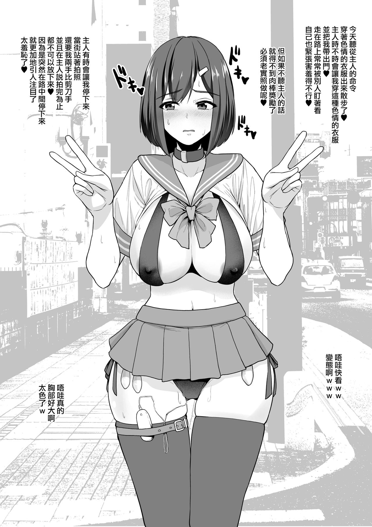 せぶんがー中文汉化整合 page 517
