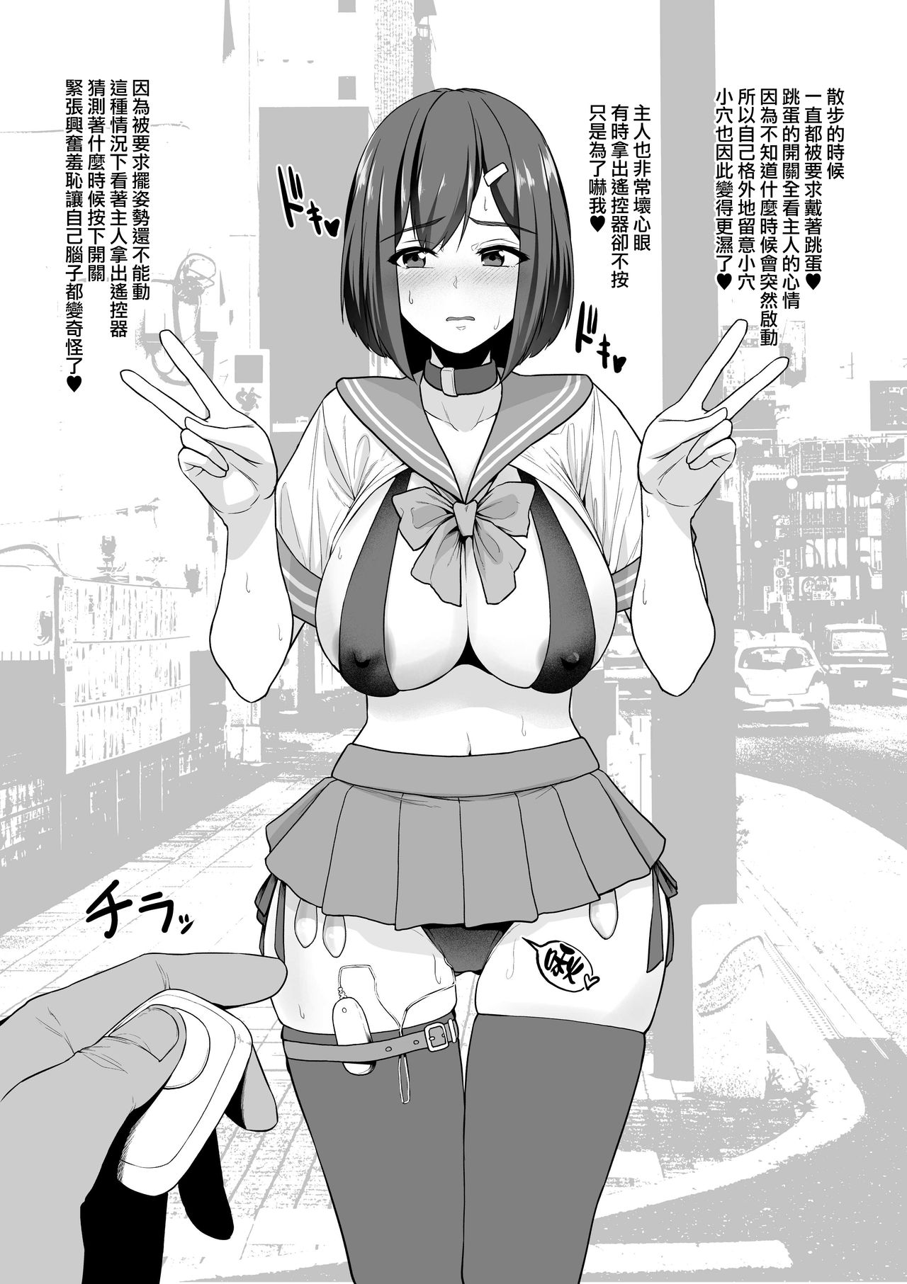 せぶんがー中文汉化整合 page 518