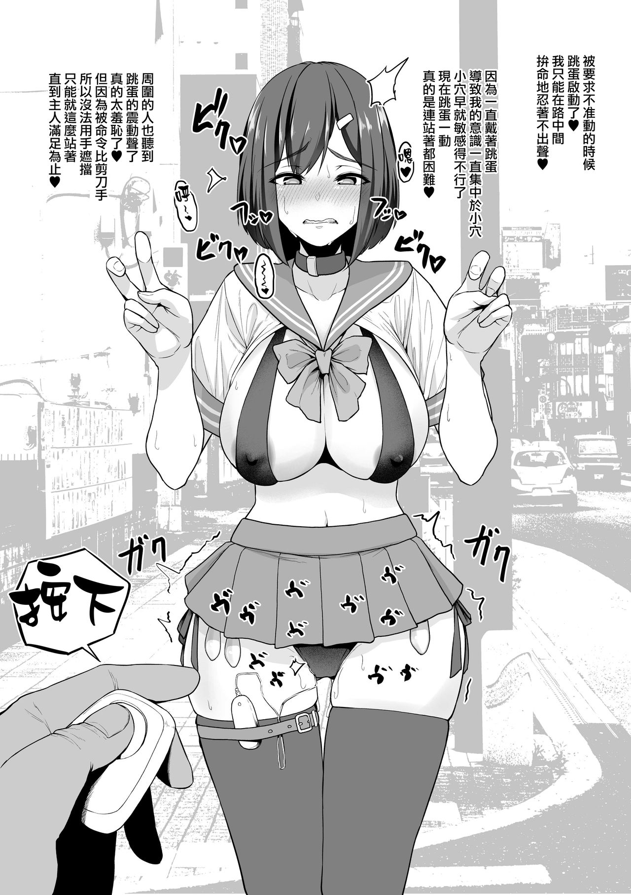 せぶんがー中文汉化整合 page 519