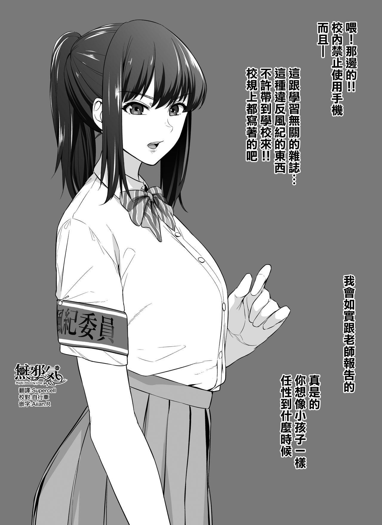 せぶんがー中文汉化整合 page 524