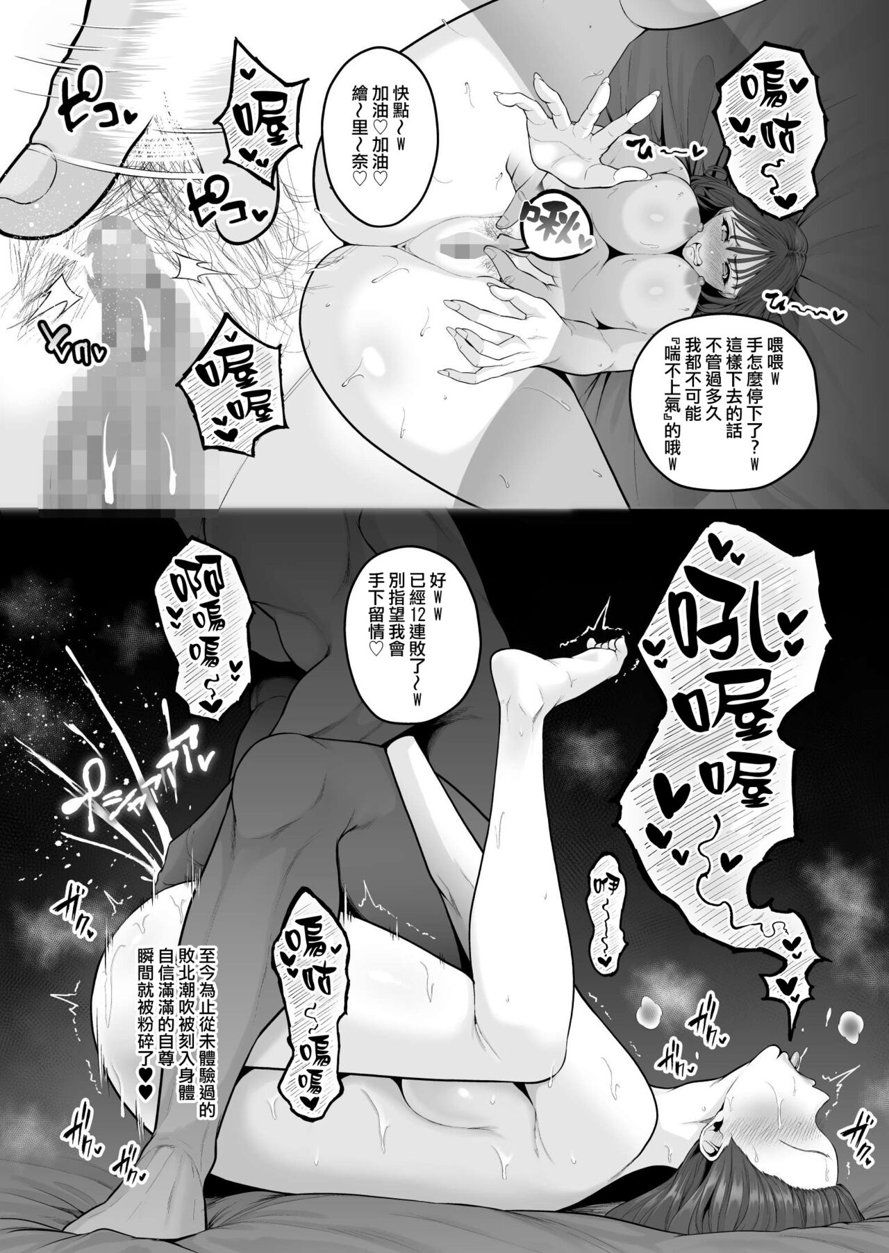 せぶんがー中文汉化整合 page 537