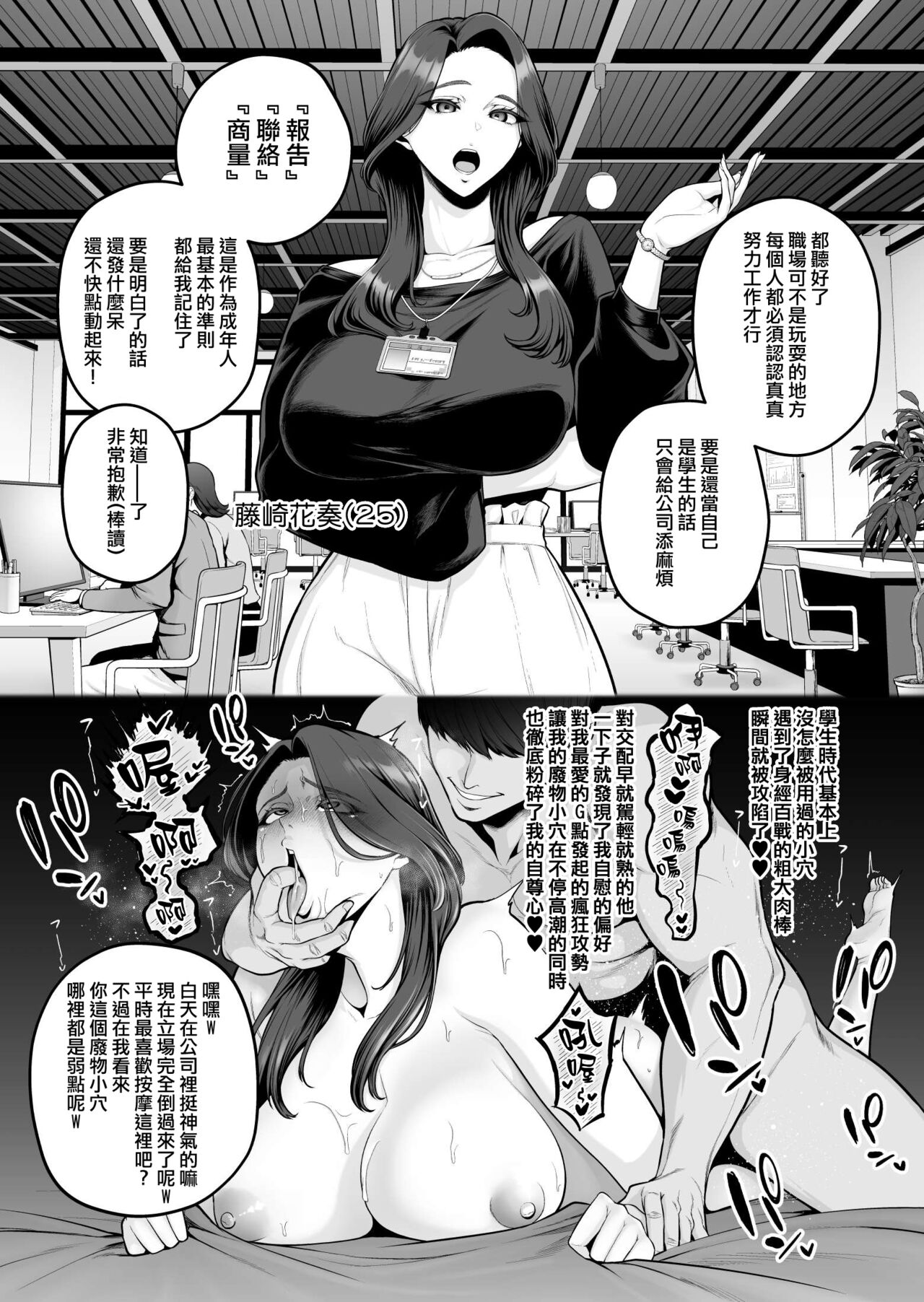 せぶんがー中文汉化整合 page 544