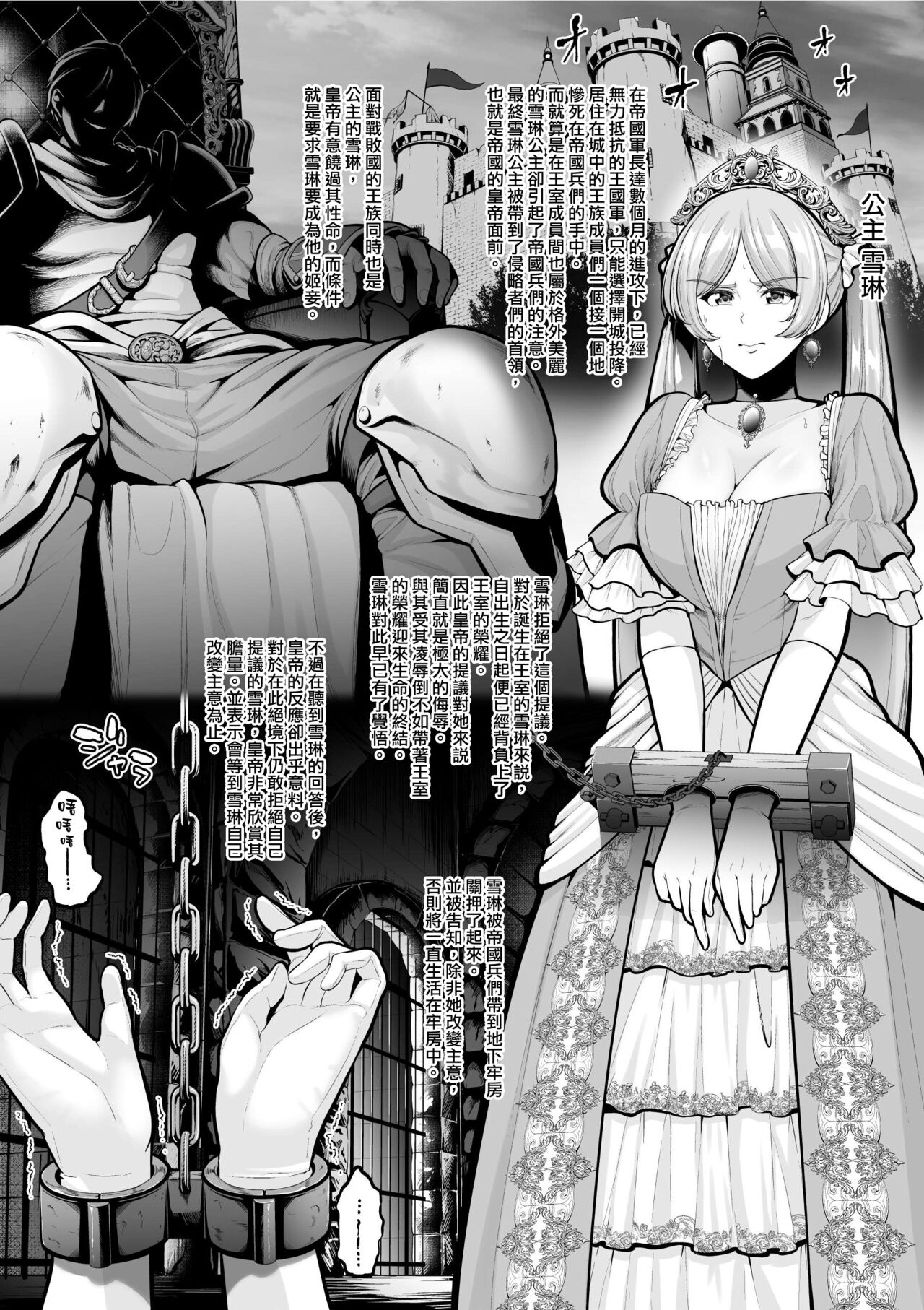せぶんがー中文汉化整合 page 55
