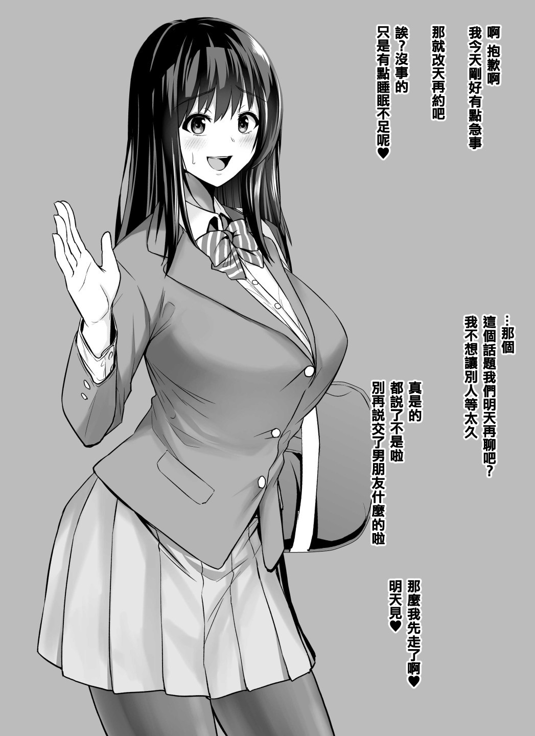 せぶんがー中文汉化整合 page 563
