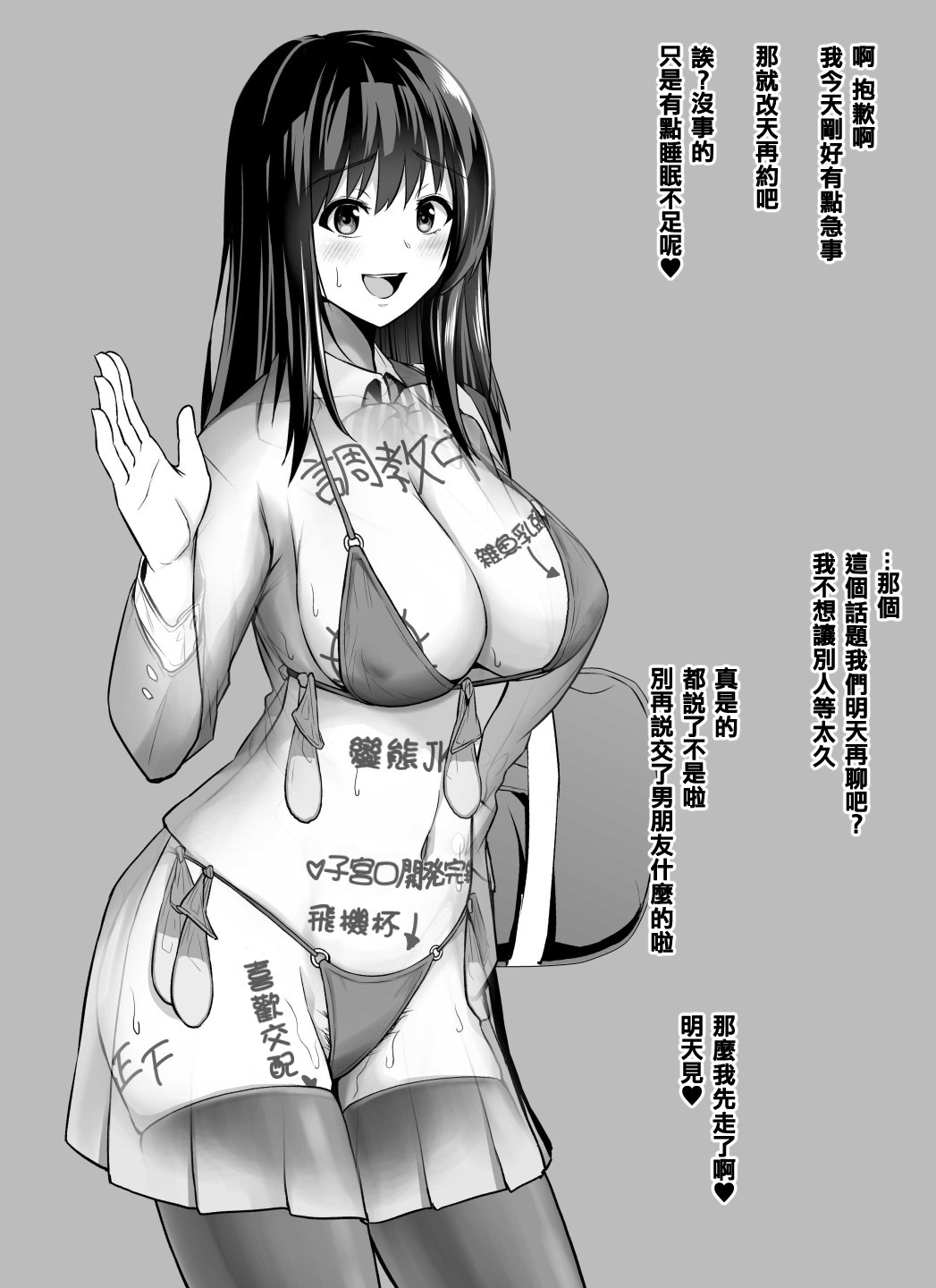 せぶんがー中文汉化整合 page 564