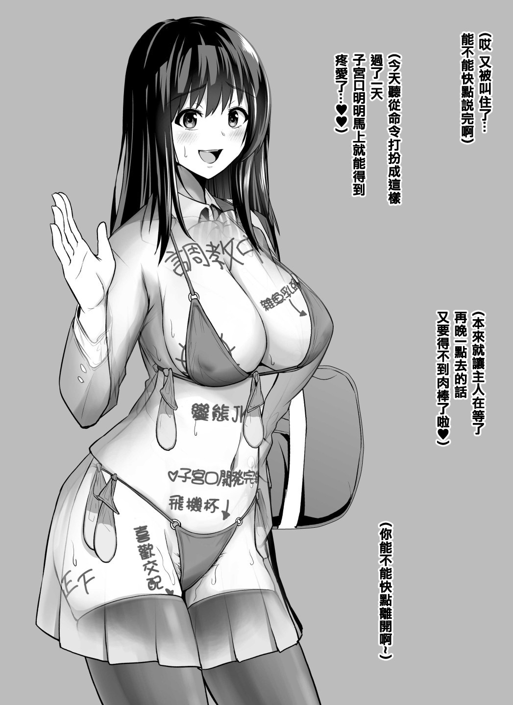 せぶんがー中文汉化整合 page 565