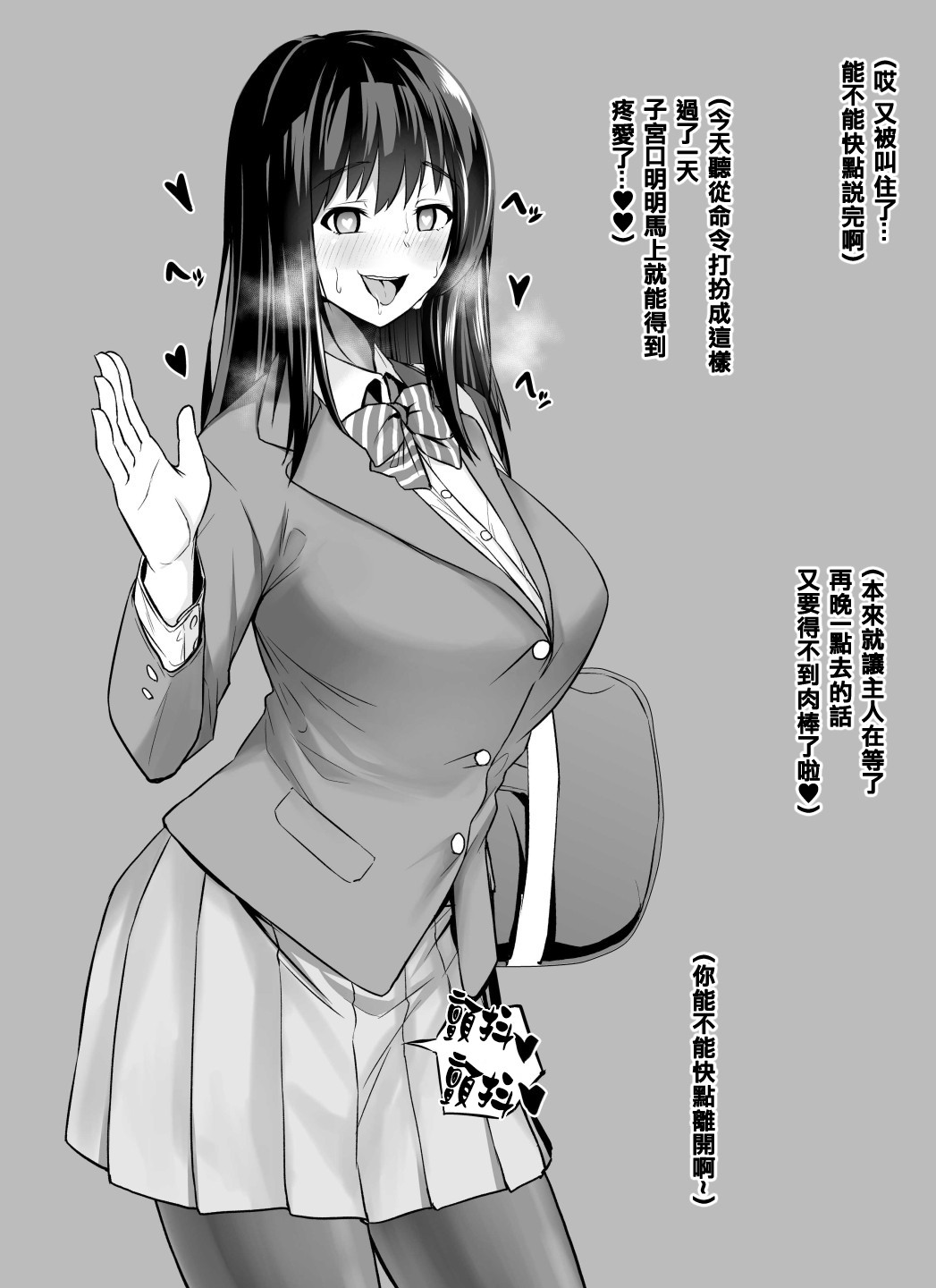 せぶんがー中文汉化整合 page 569