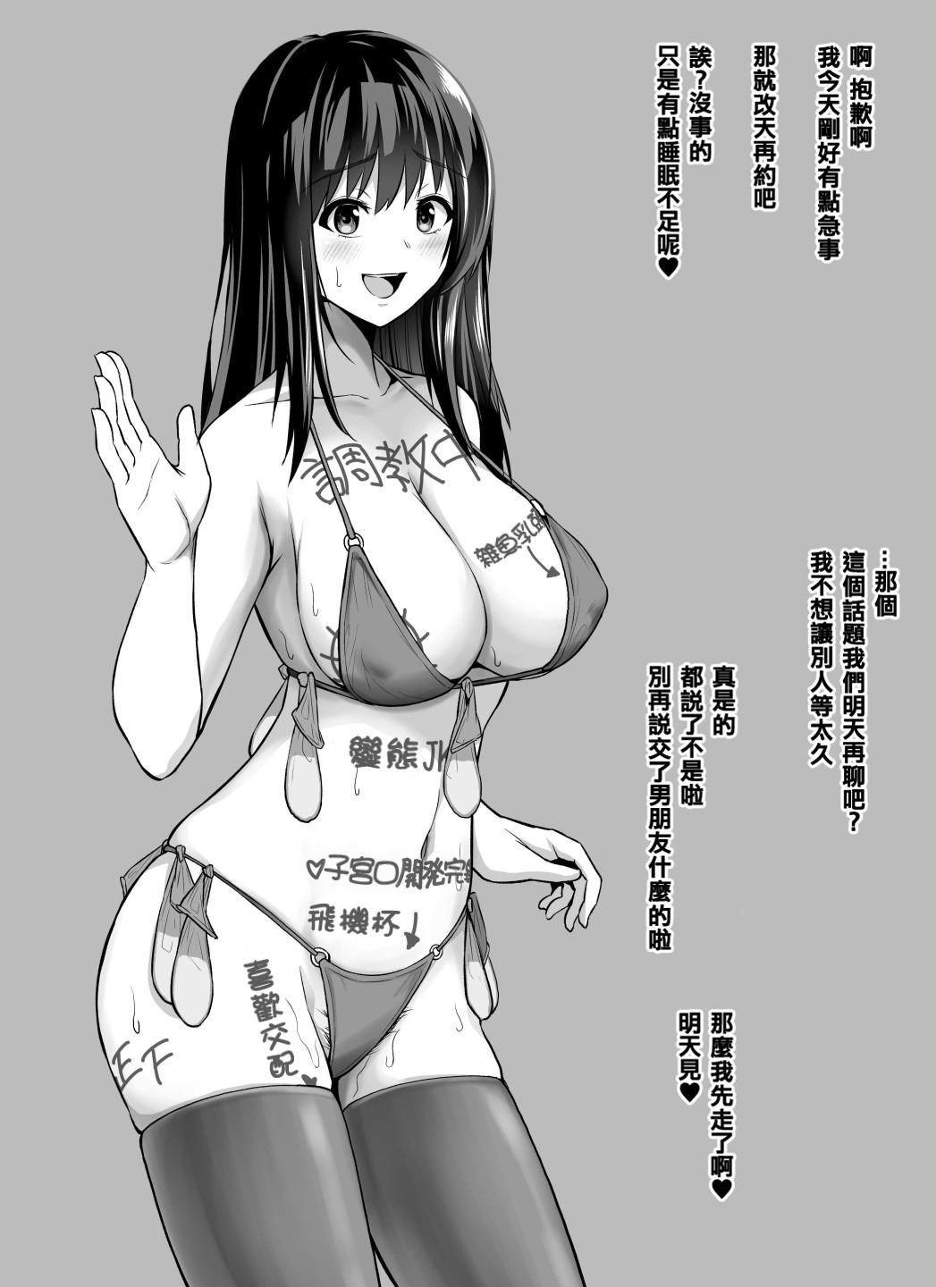 せぶんがー中文汉化整合 page 570