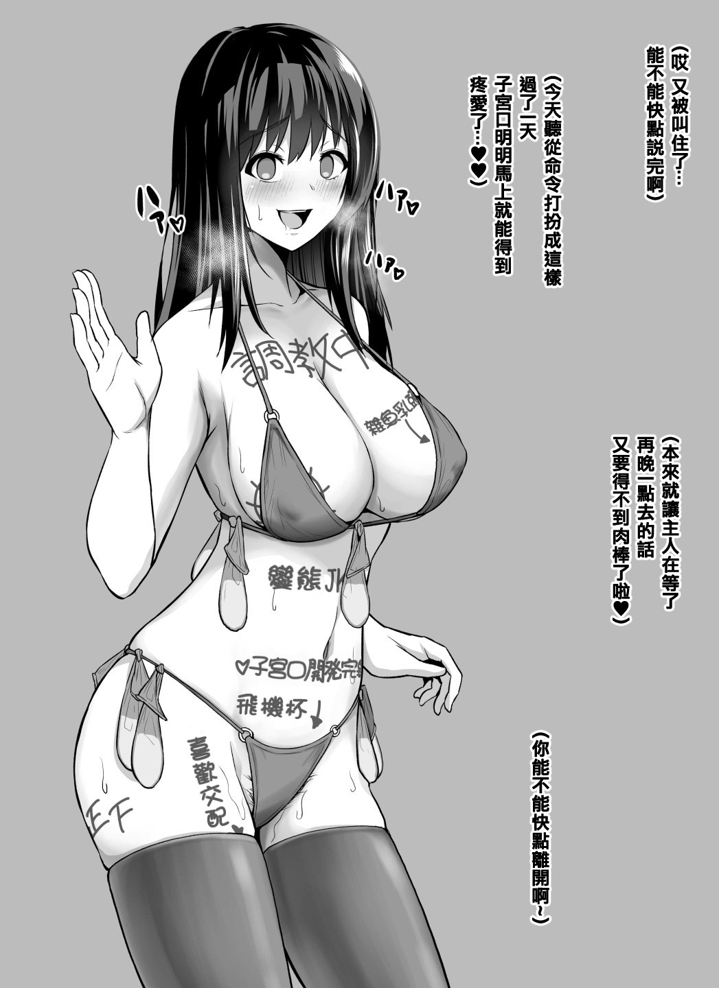 せぶんがー中文汉化整合 page 571