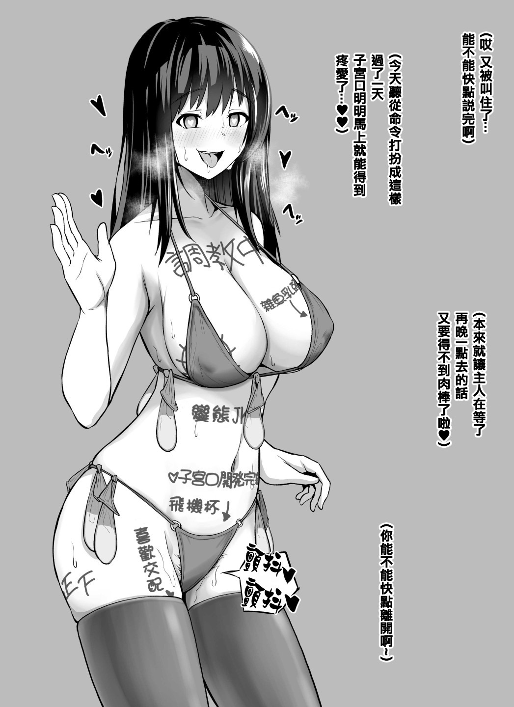 せぶんがー中文汉化整合 page 572