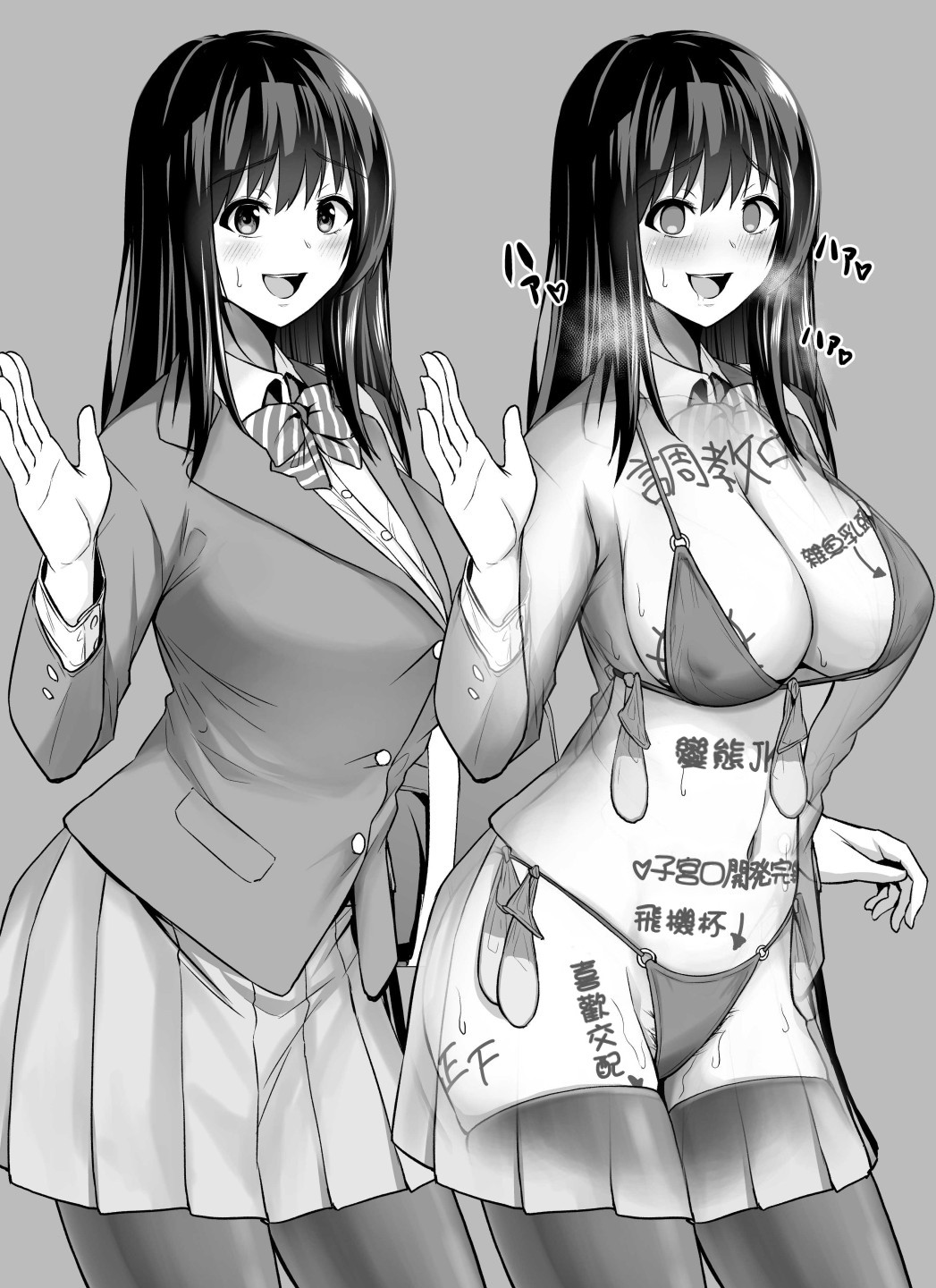 せぶんがー中文汉化整合 page 573