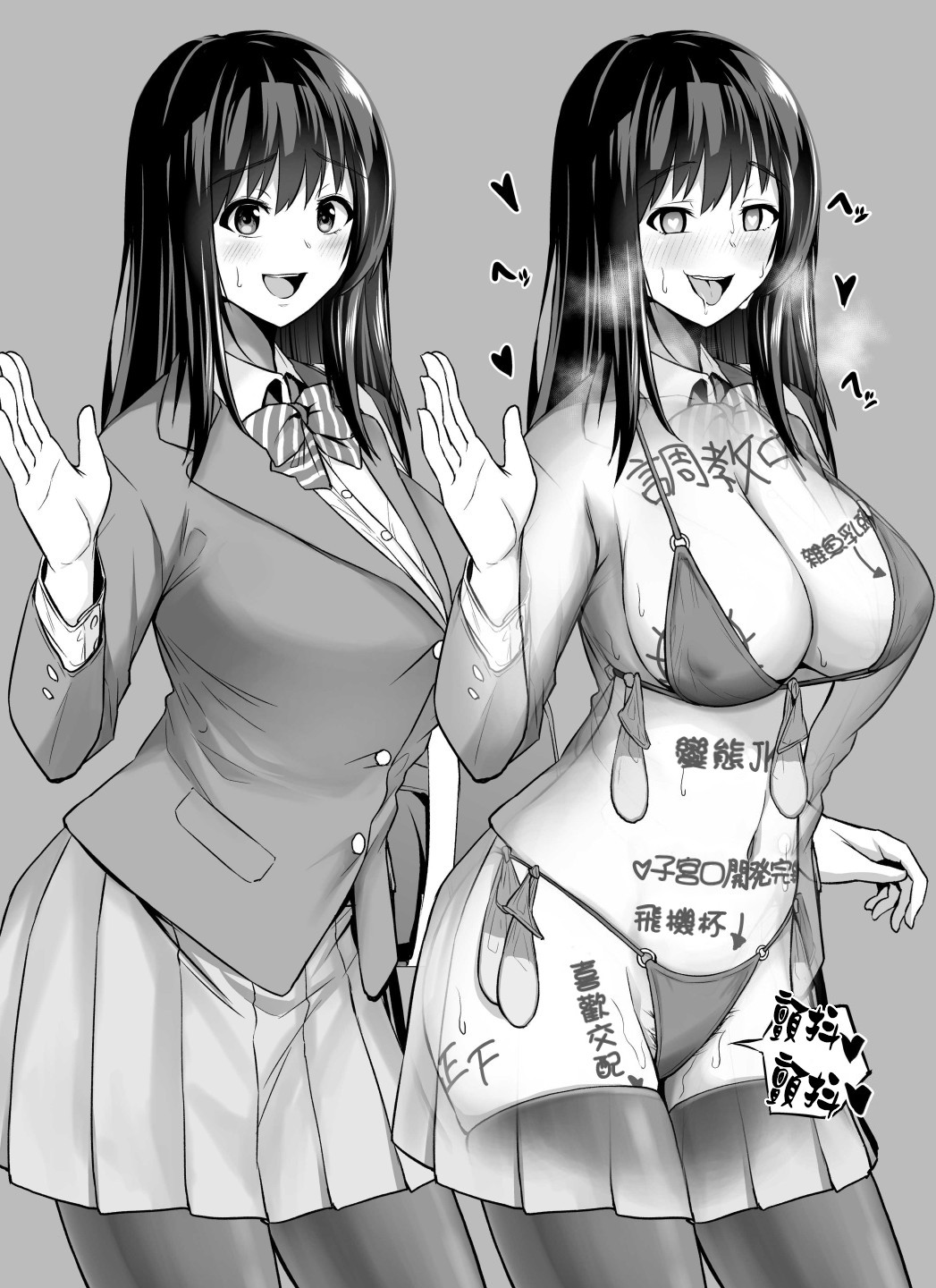 せぶんがー中文汉化整合 page 574