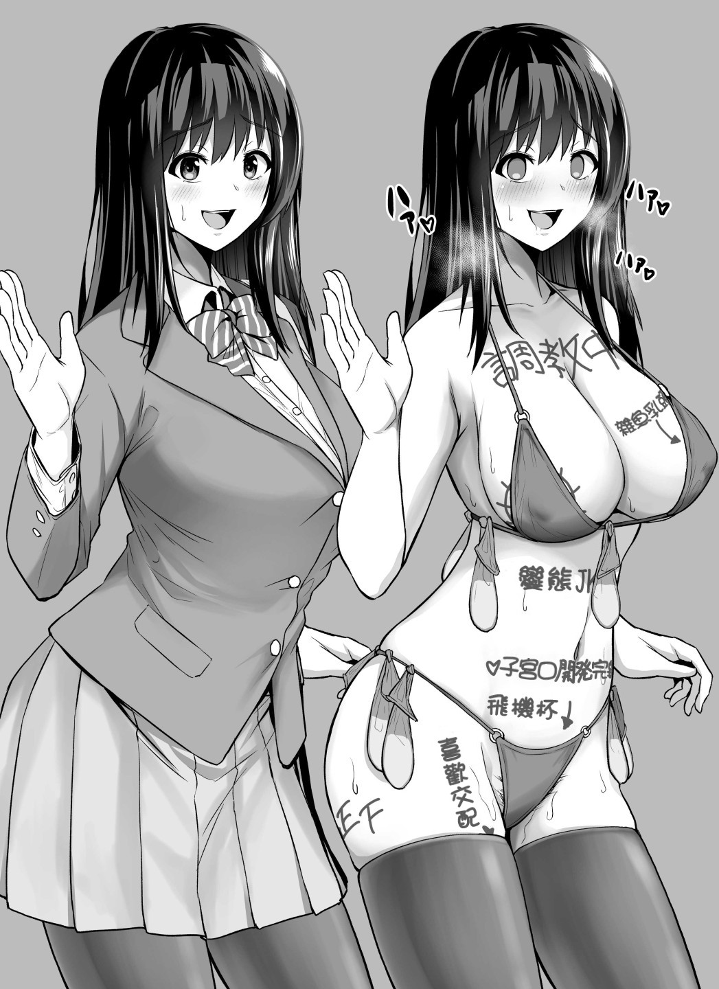 せぶんがー中文汉化整合 page 575