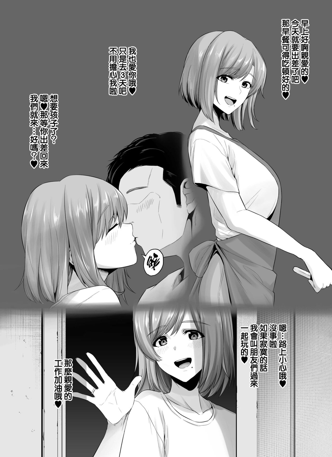 せぶんがー中文汉化整合 page 579