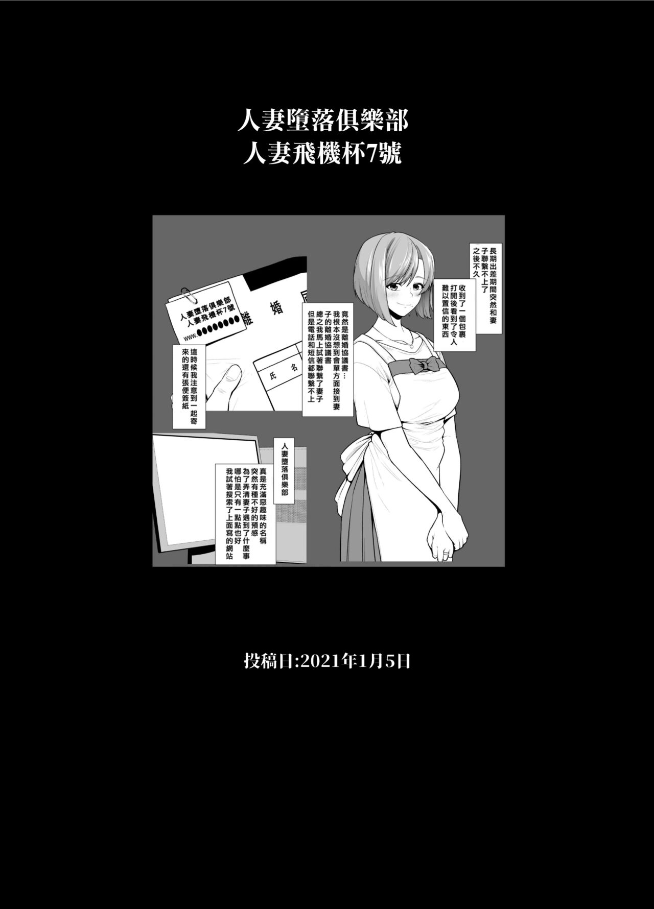 せぶんがー中文汉化整合 page 584