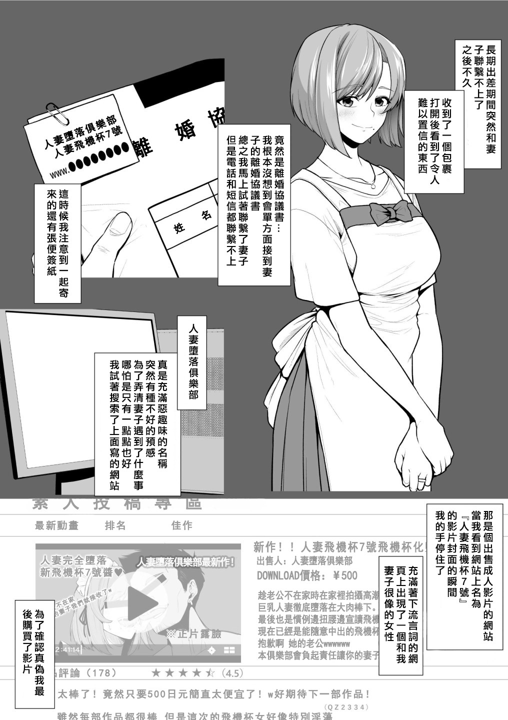 せぶんがー中文汉化整合 page 585
