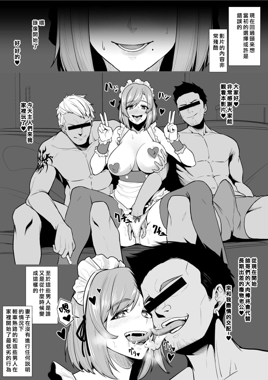 せぶんがー中文汉化整合 page 586