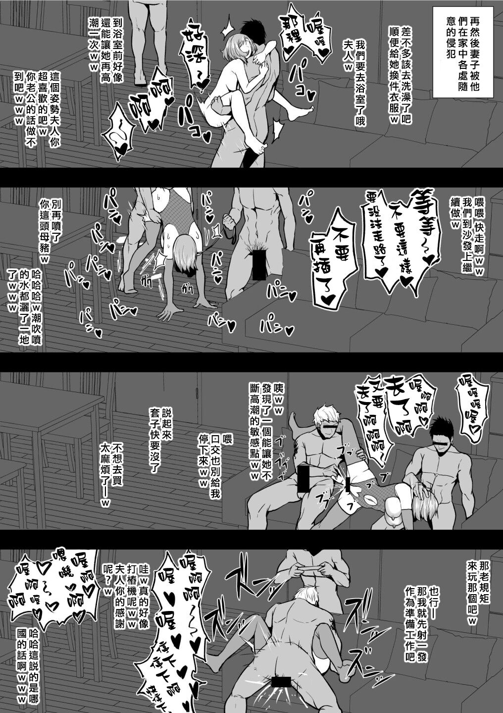 せぶんがー中文汉化整合 page 589