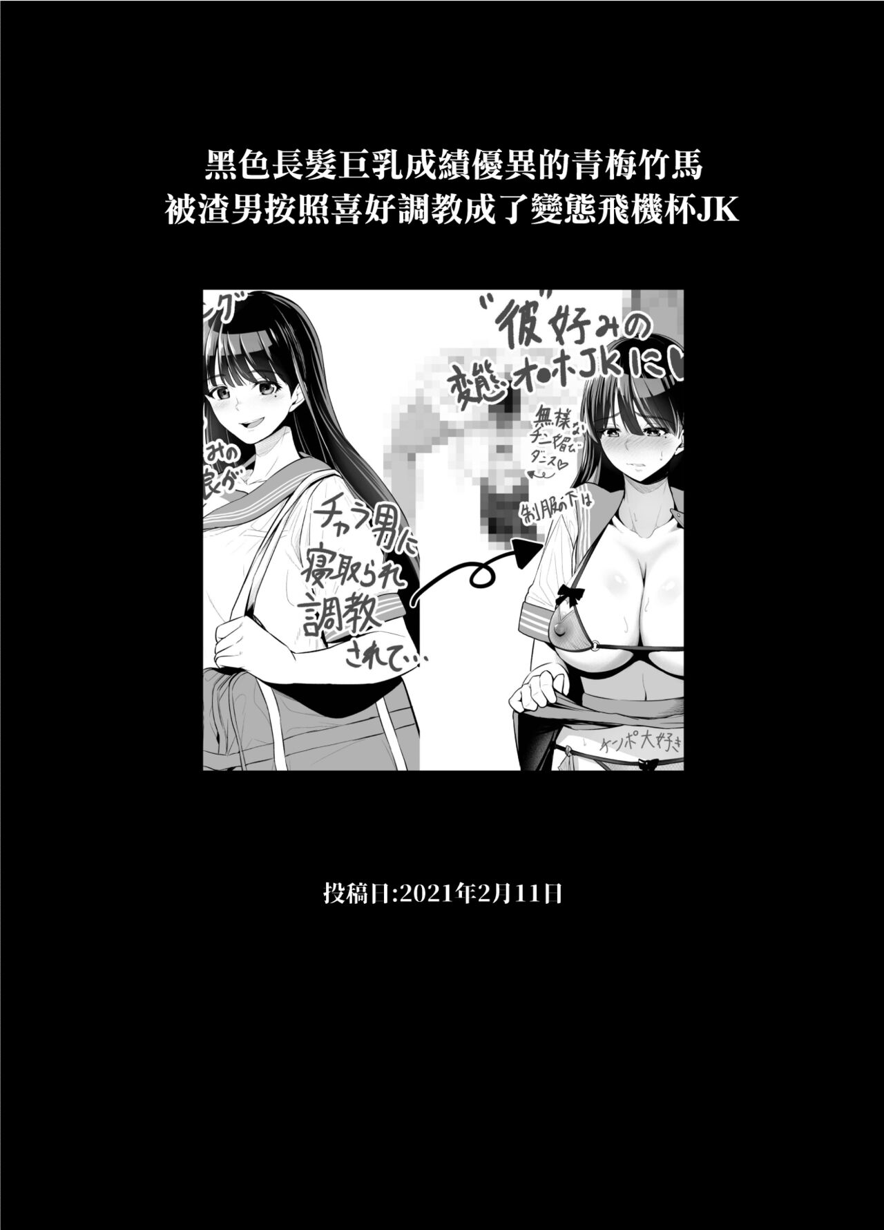 せぶんがー中文汉化整合 page 596