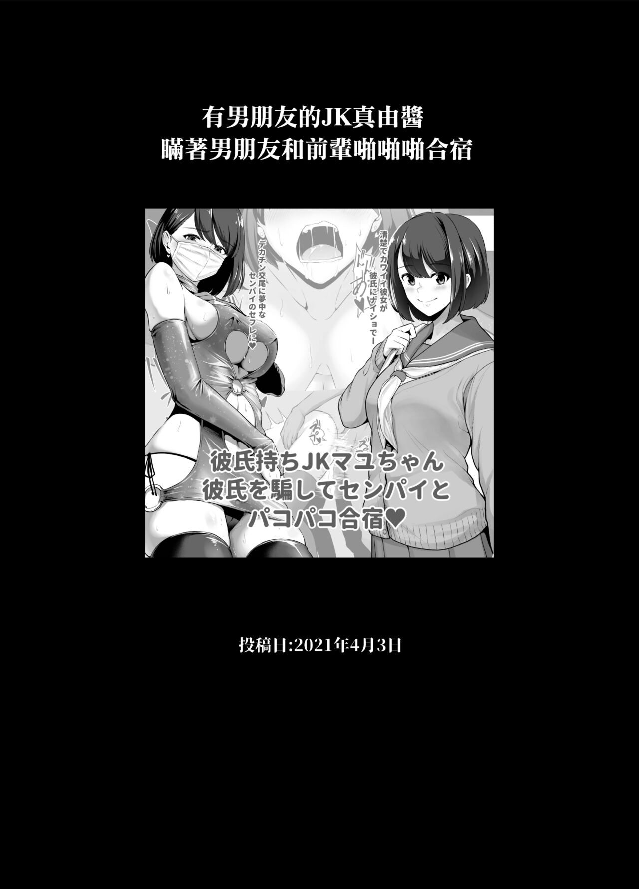 せぶんがー中文汉化整合 page 602