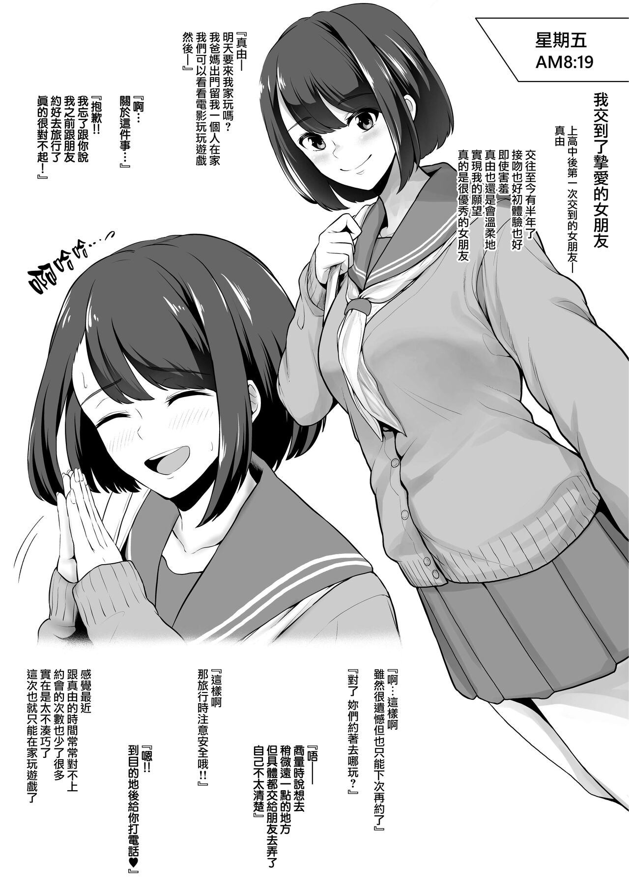 せぶんがー中文汉化整合 page 603