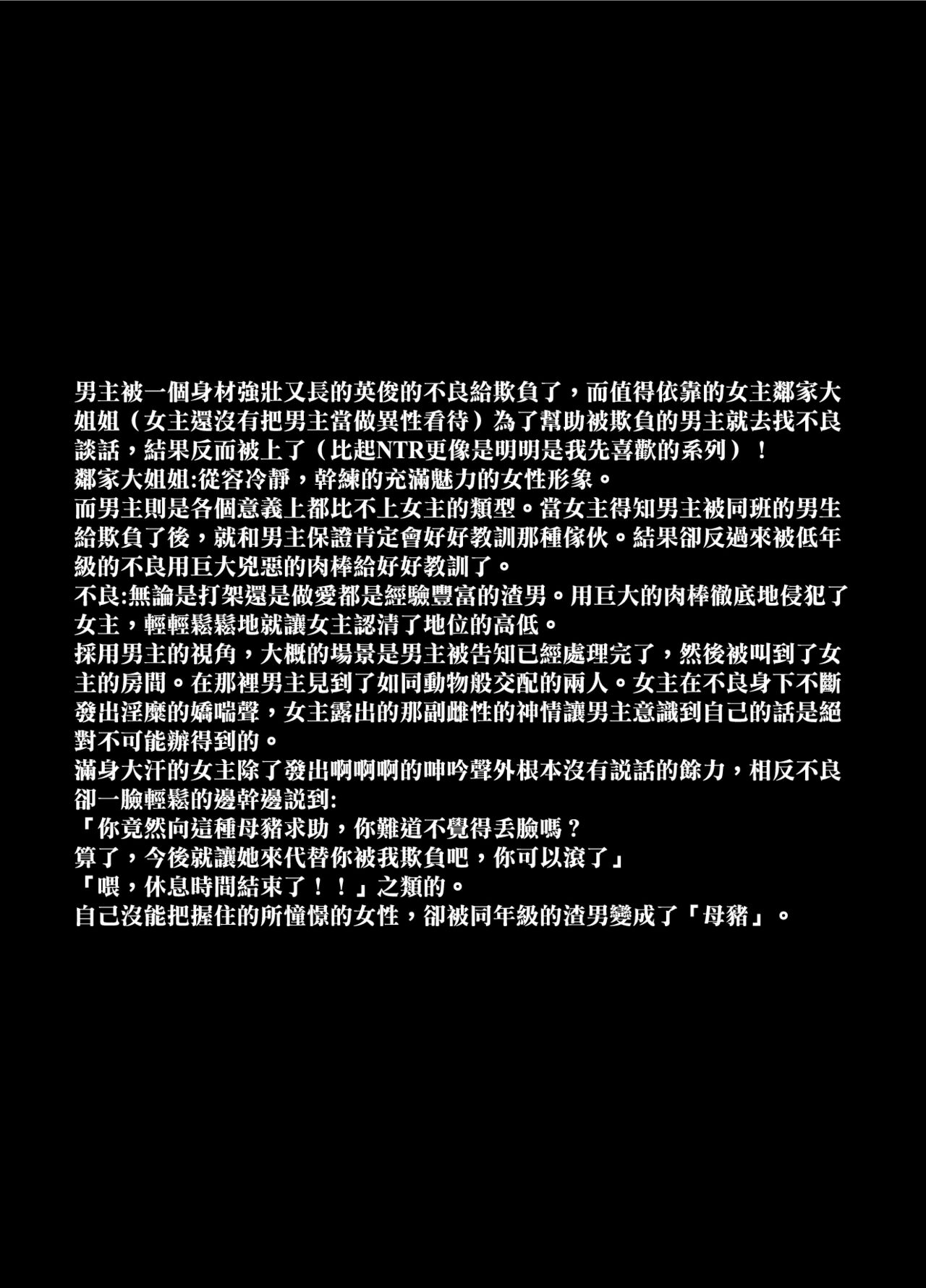 せぶんがー中文汉化整合 page 609