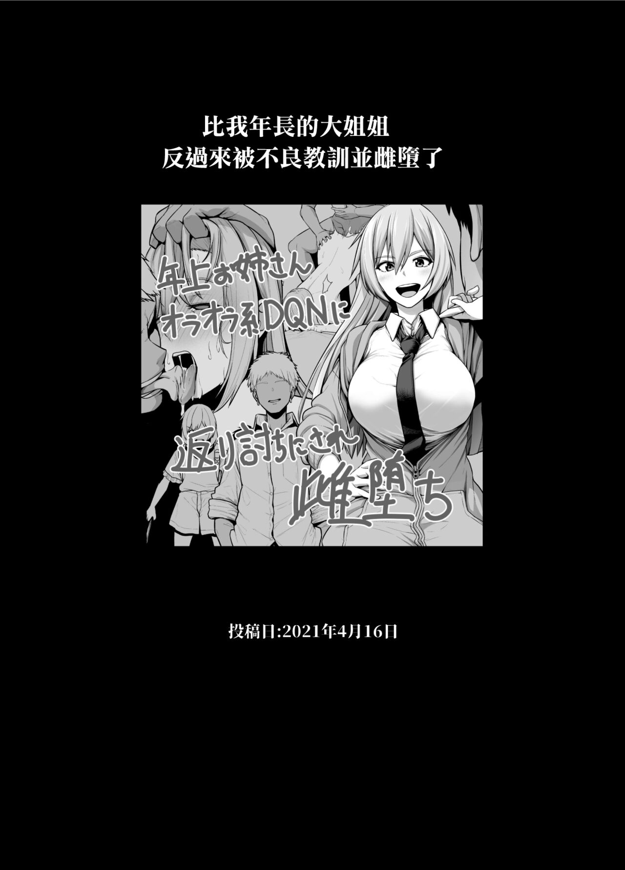 せぶんがー中文汉化整合 page 610