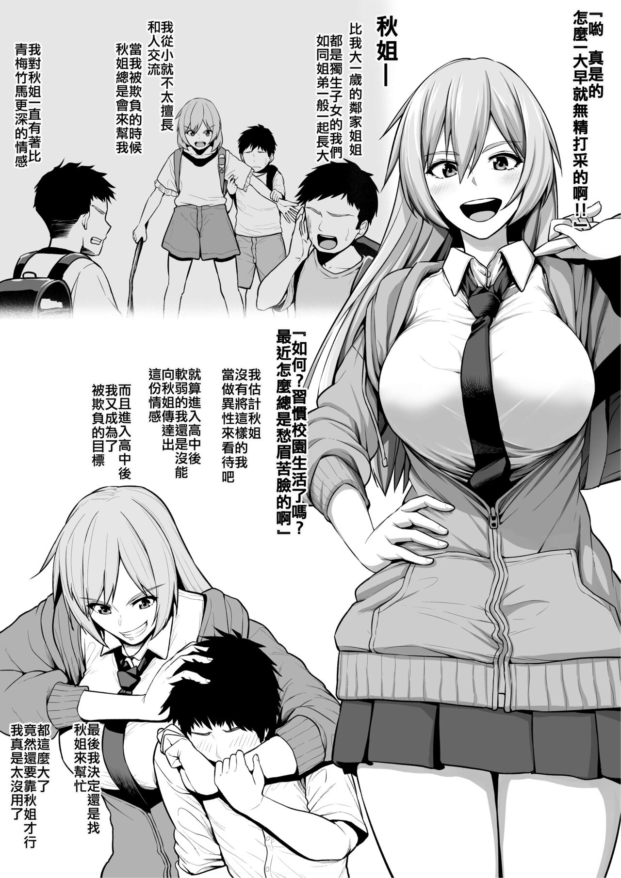 せぶんがー中文汉化整合 page 611