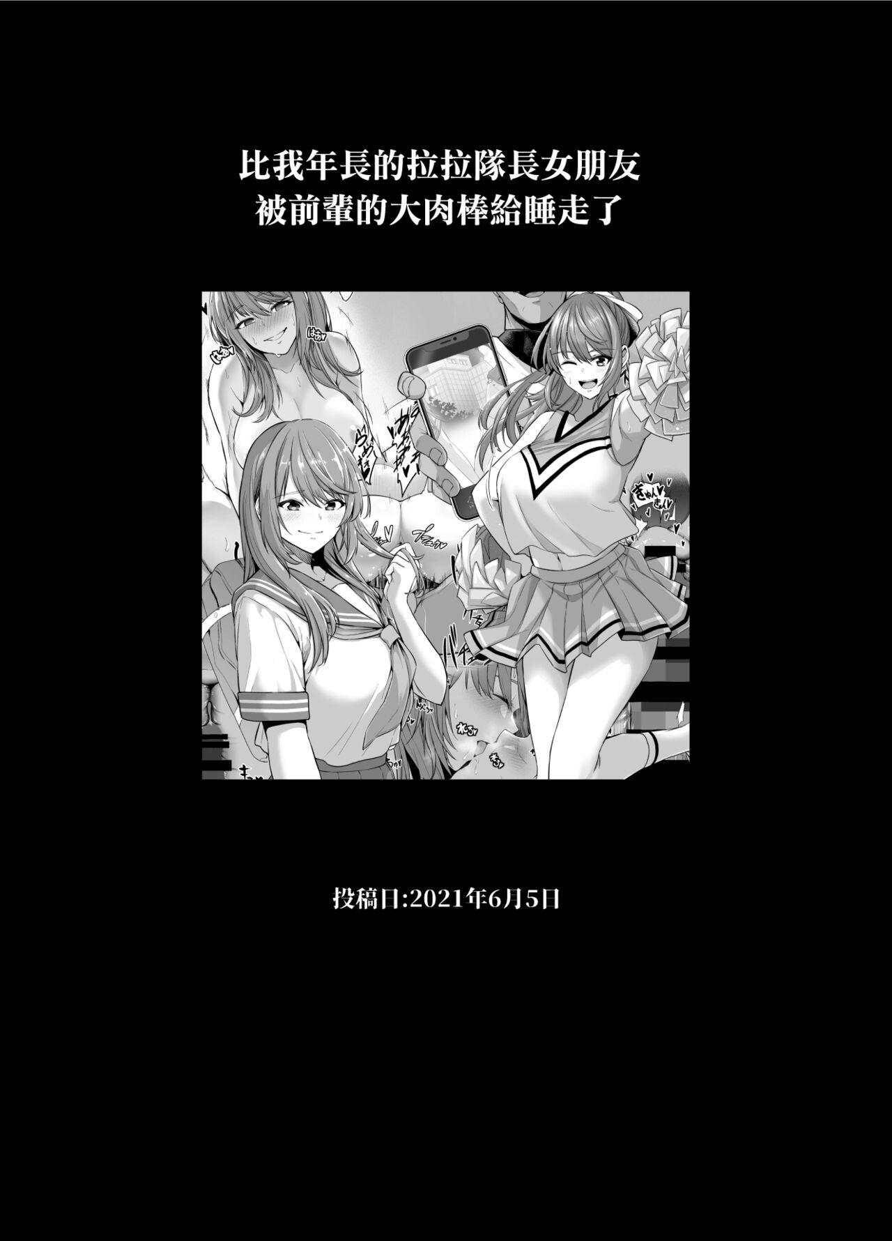せぶんがー中文汉化整合 page 618