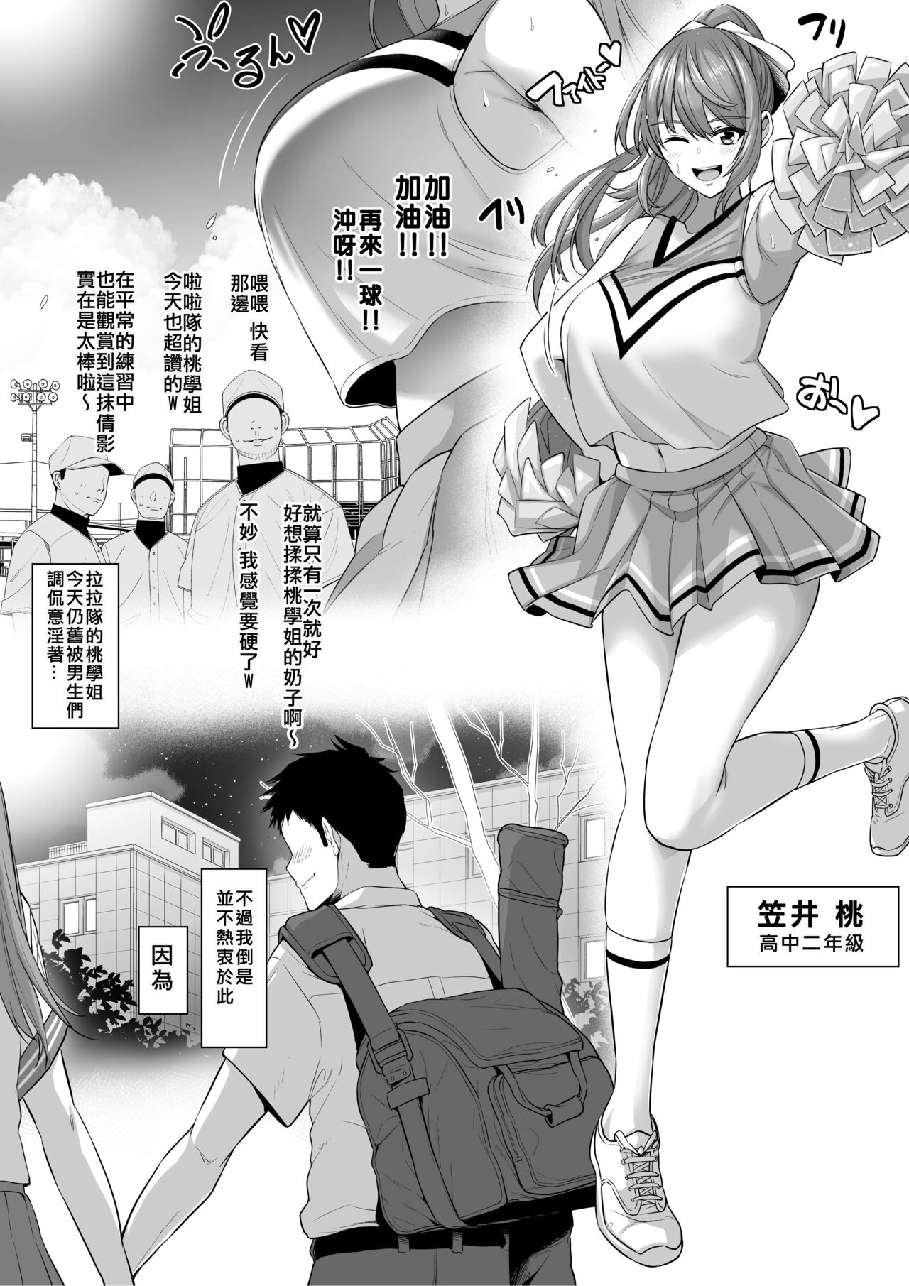 せぶんがー中文汉化整合 page 619