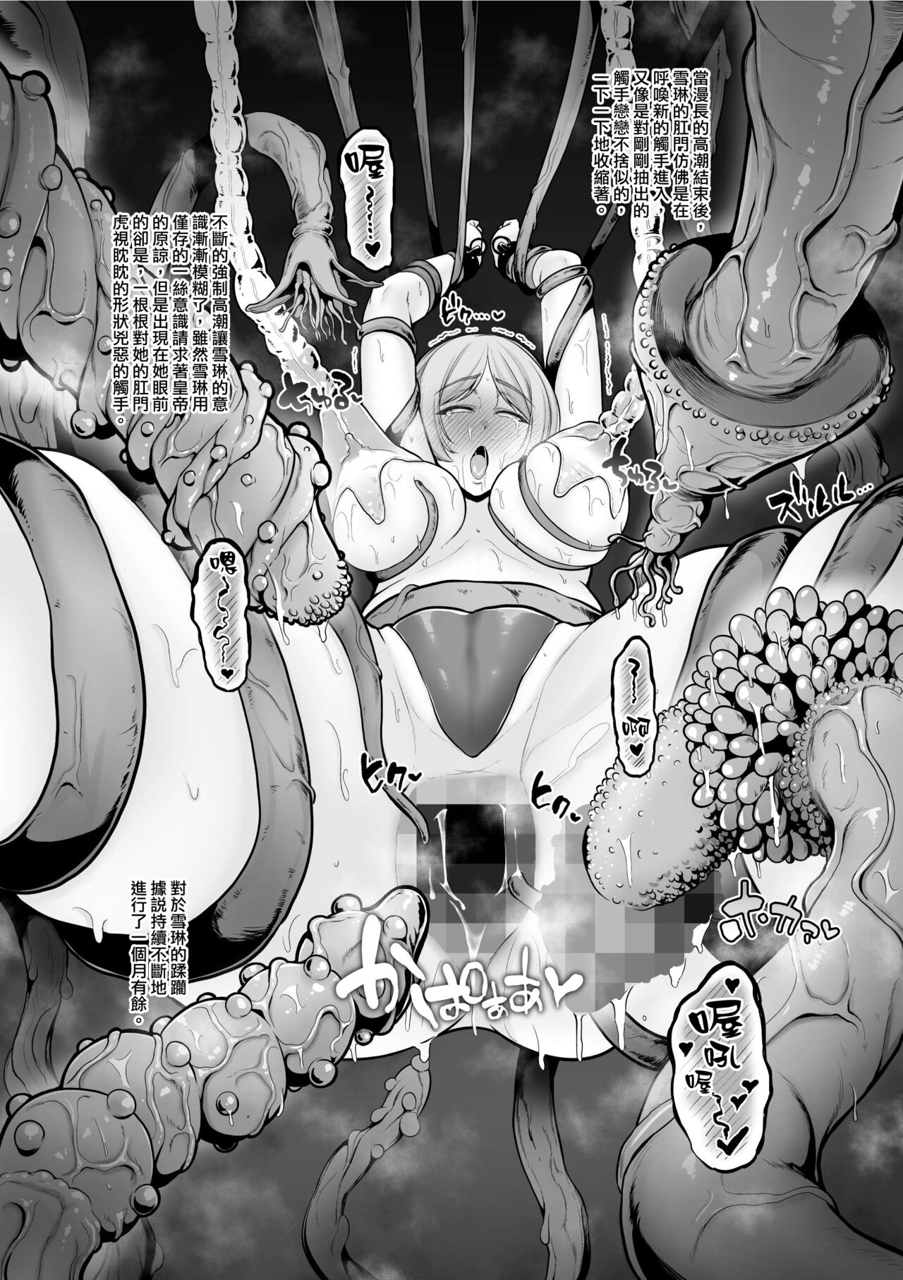 せぶんがー中文汉化整合 page 62