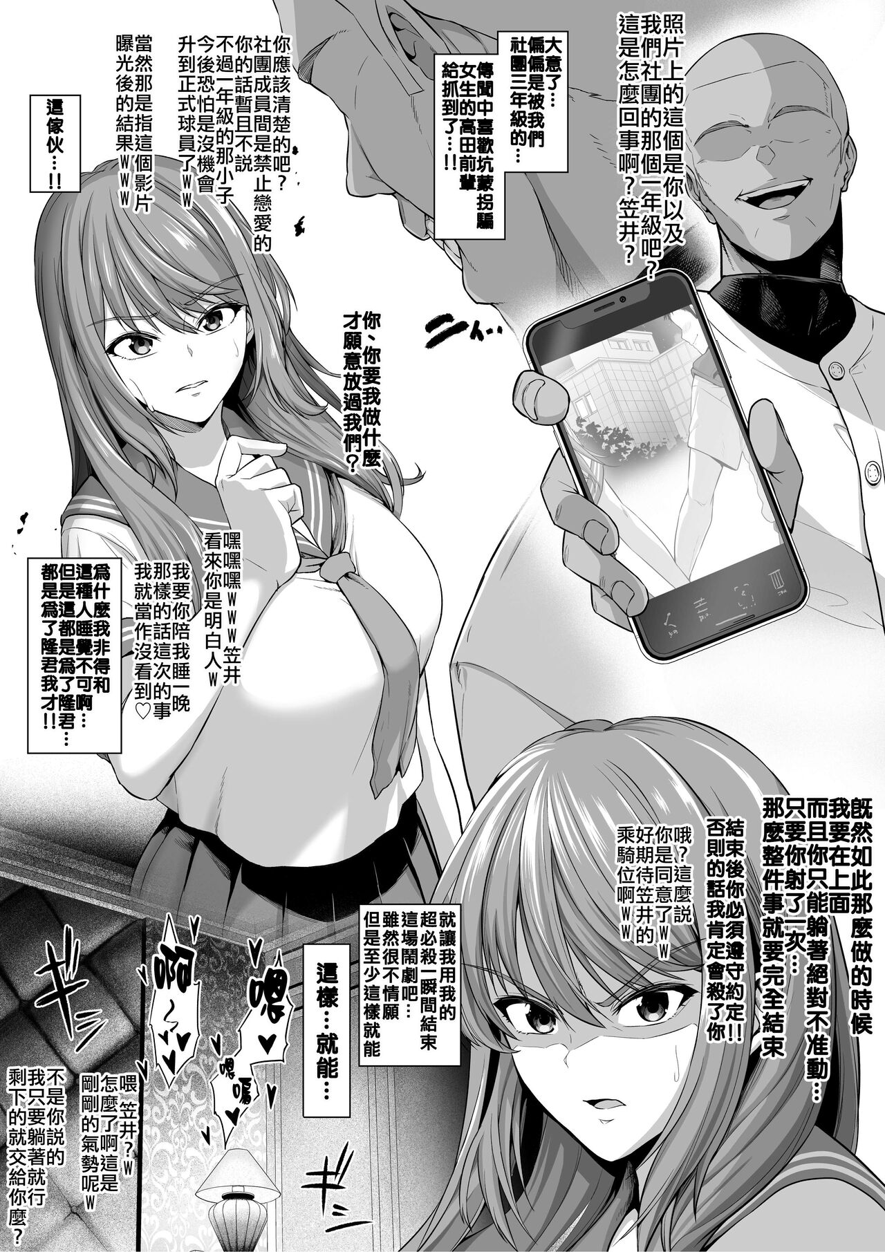 せぶんがー中文汉化整合 page 621