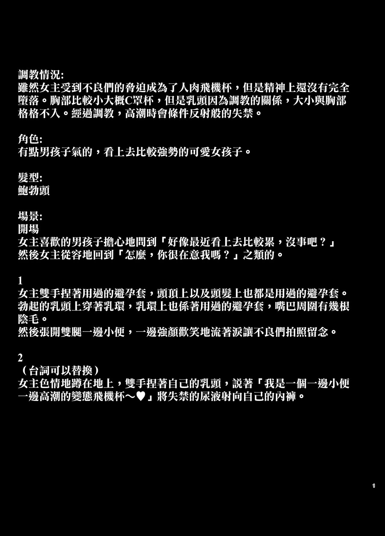 せぶんがー中文汉化整合 page 626