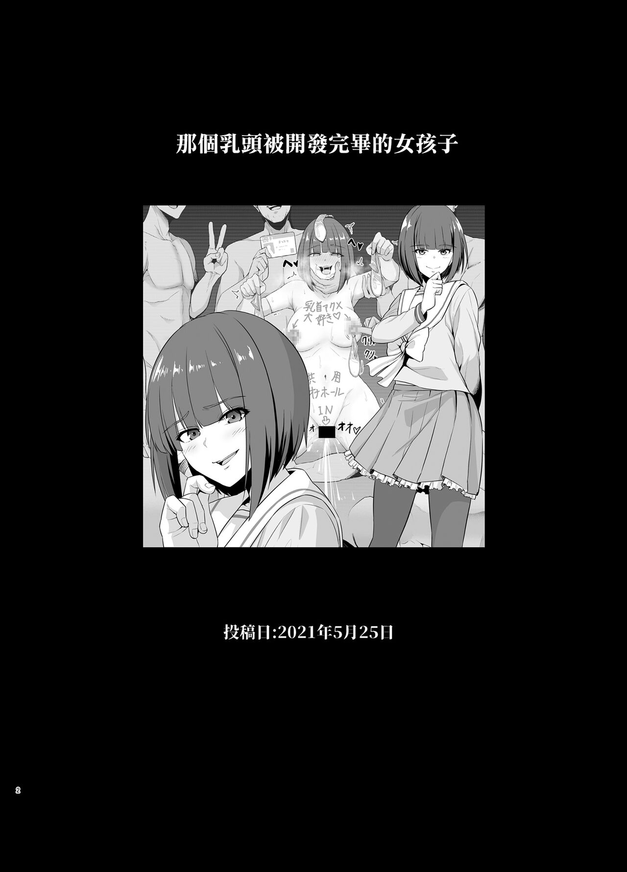 せぶんがー中文汉化整合 page 627
