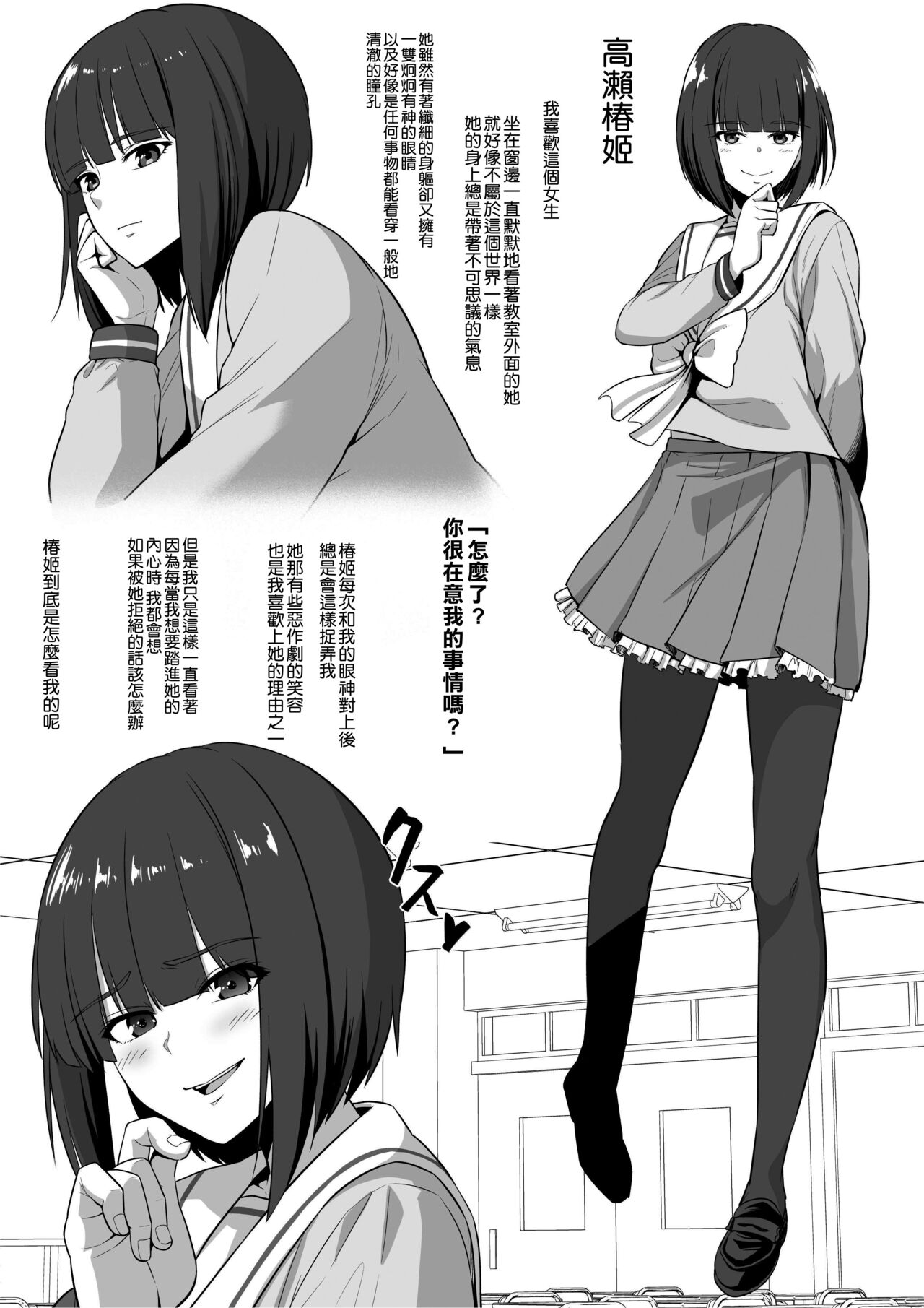 せぶんがー中文汉化整合 page 628