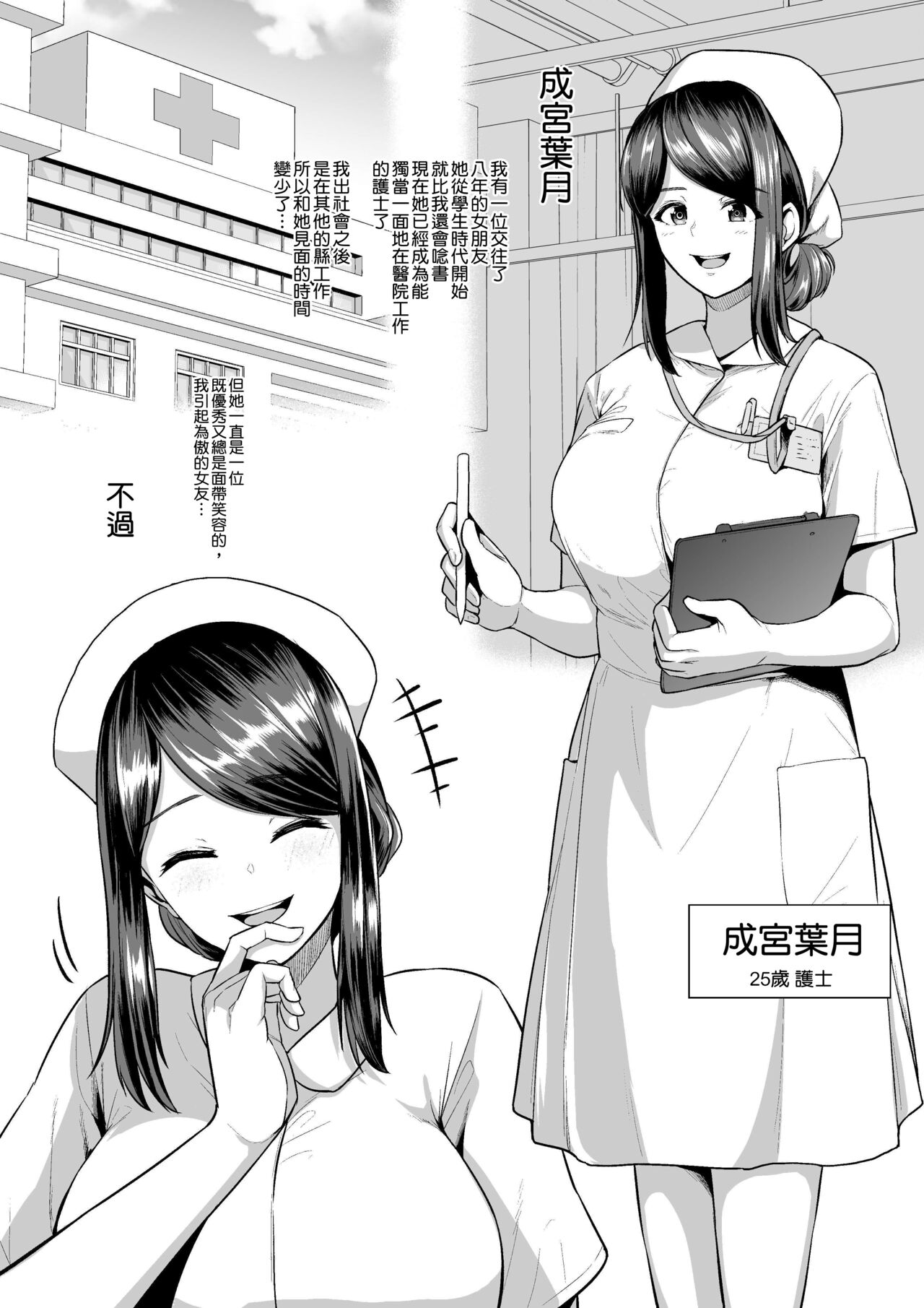 せぶんがー中文汉化整合 page 636