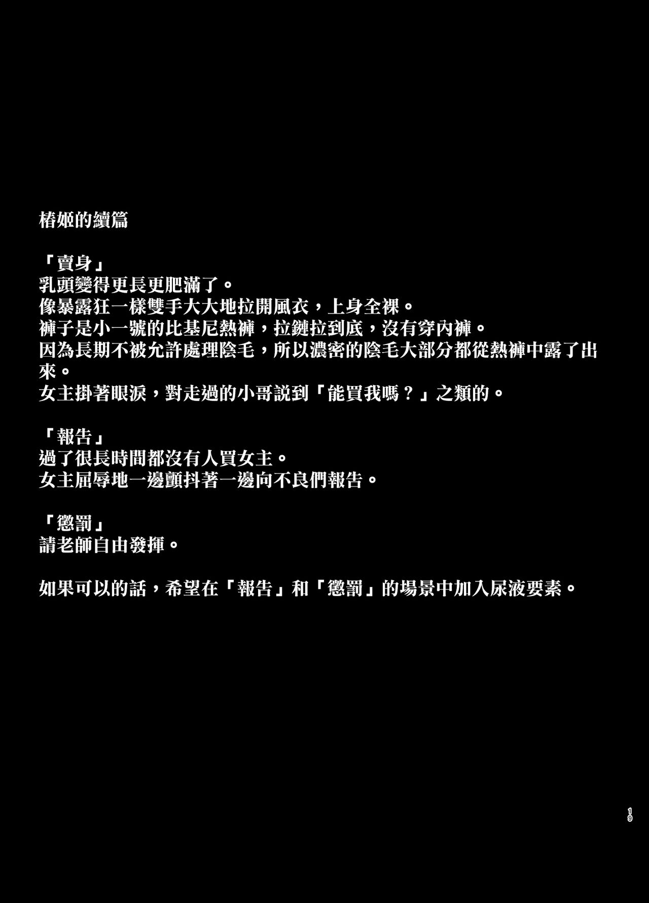 せぶんがー中文汉化整合 page 644