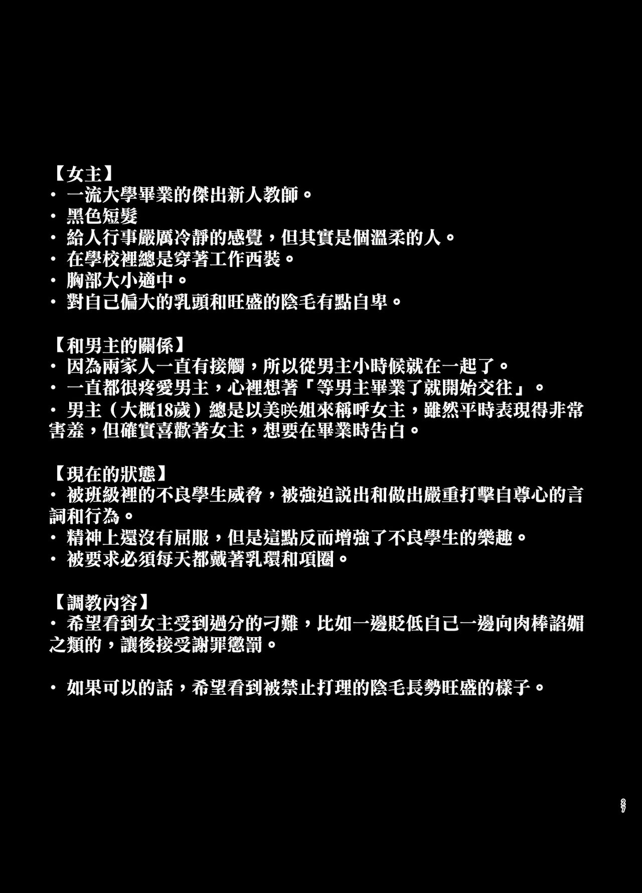 せぶんがー中文汉化整合 page 652