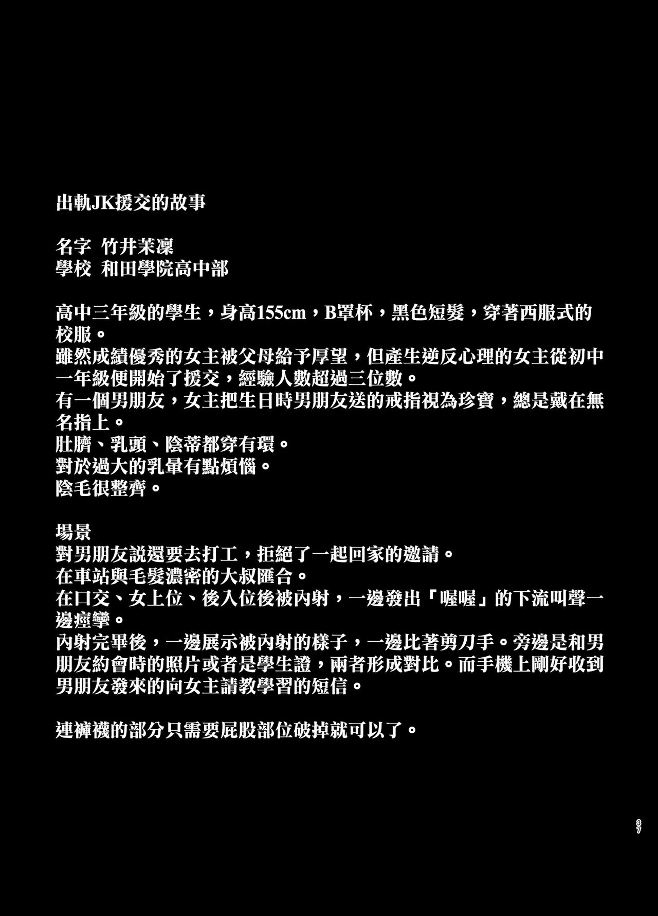 せぶんがー中文汉化整合 page 662