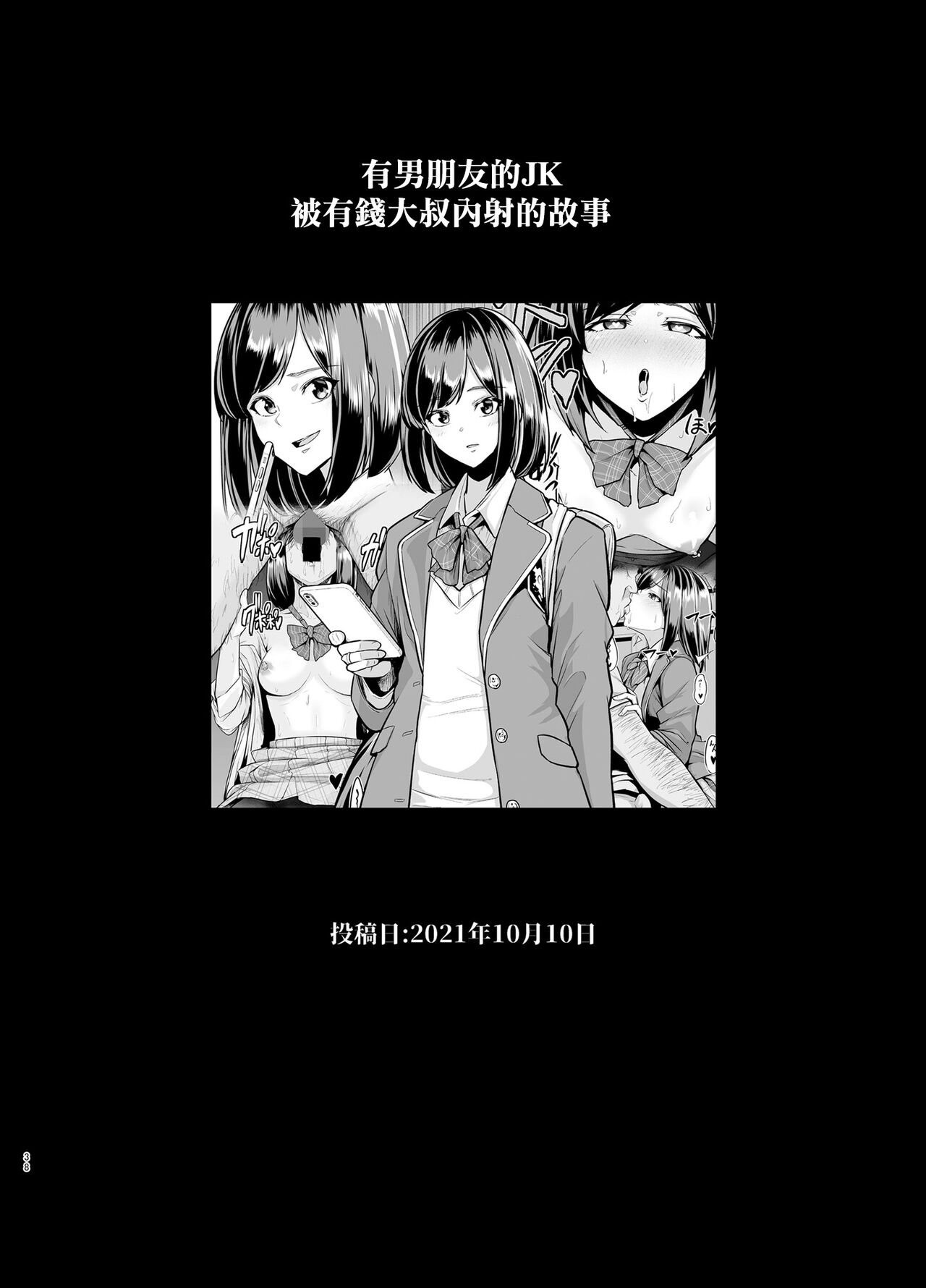 せぶんがー中文汉化整合 page 663