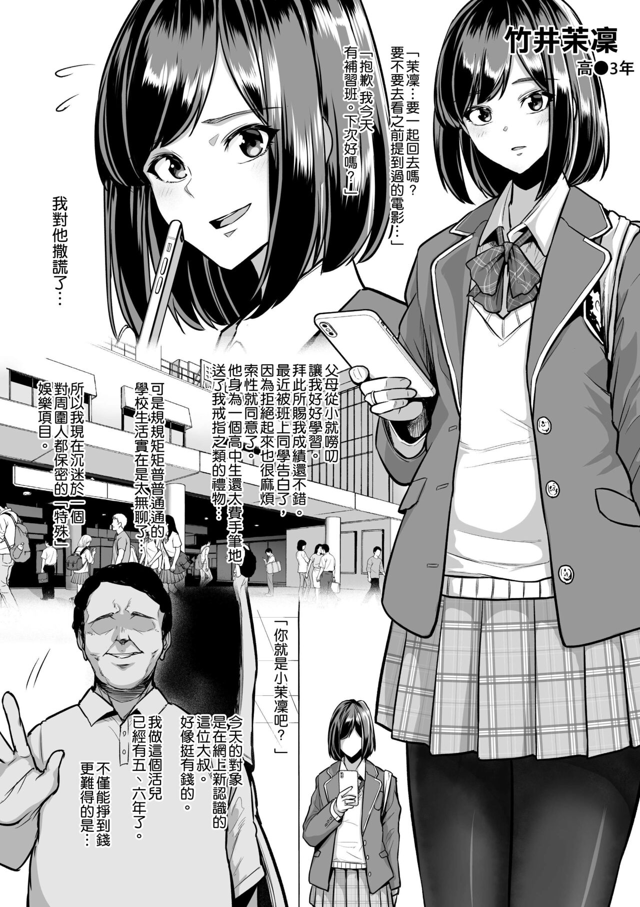 せぶんがー中文汉化整合 page 664