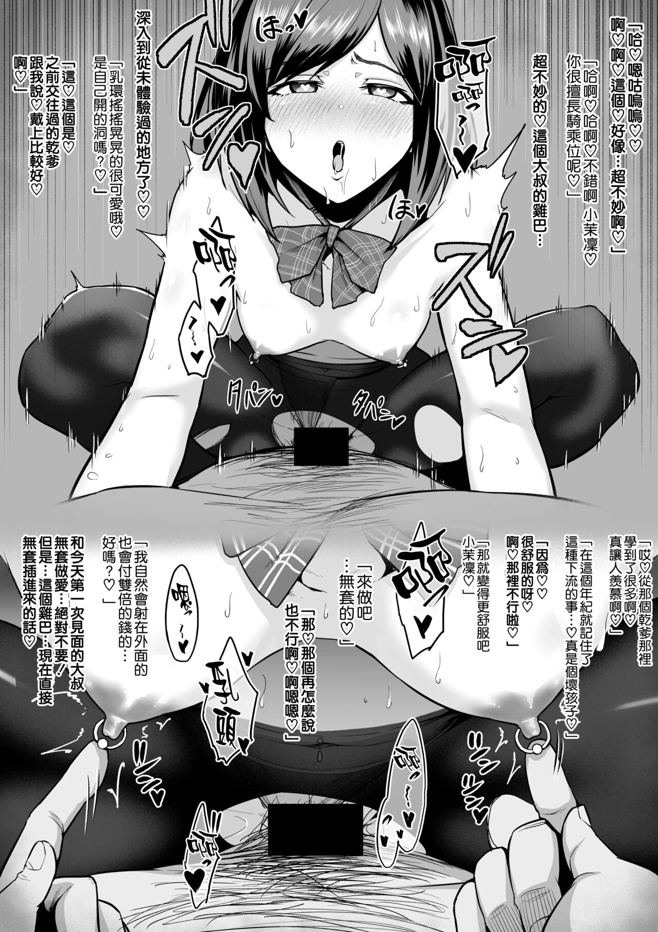 せぶんがー中文汉化整合 page 667