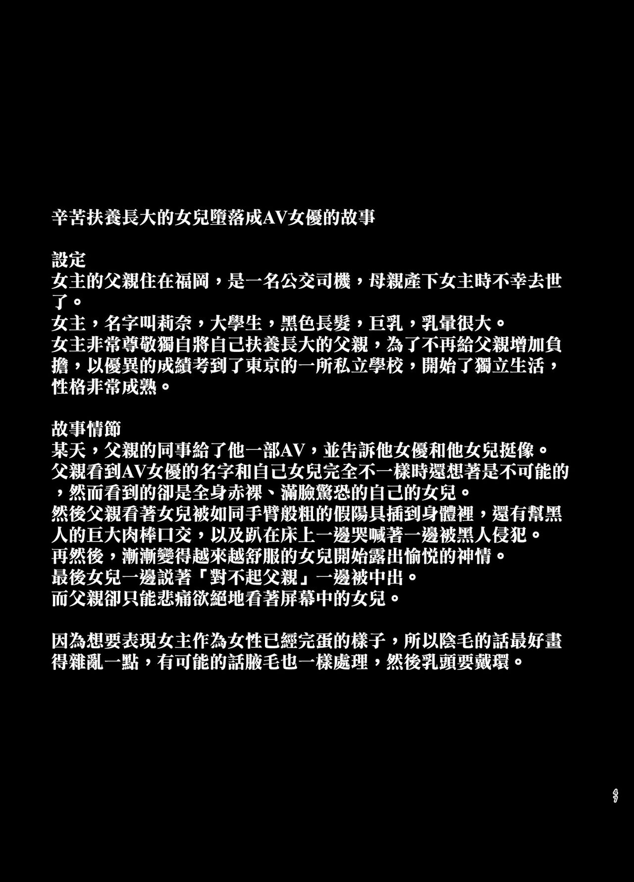 せぶんがー中文汉化整合 page 672